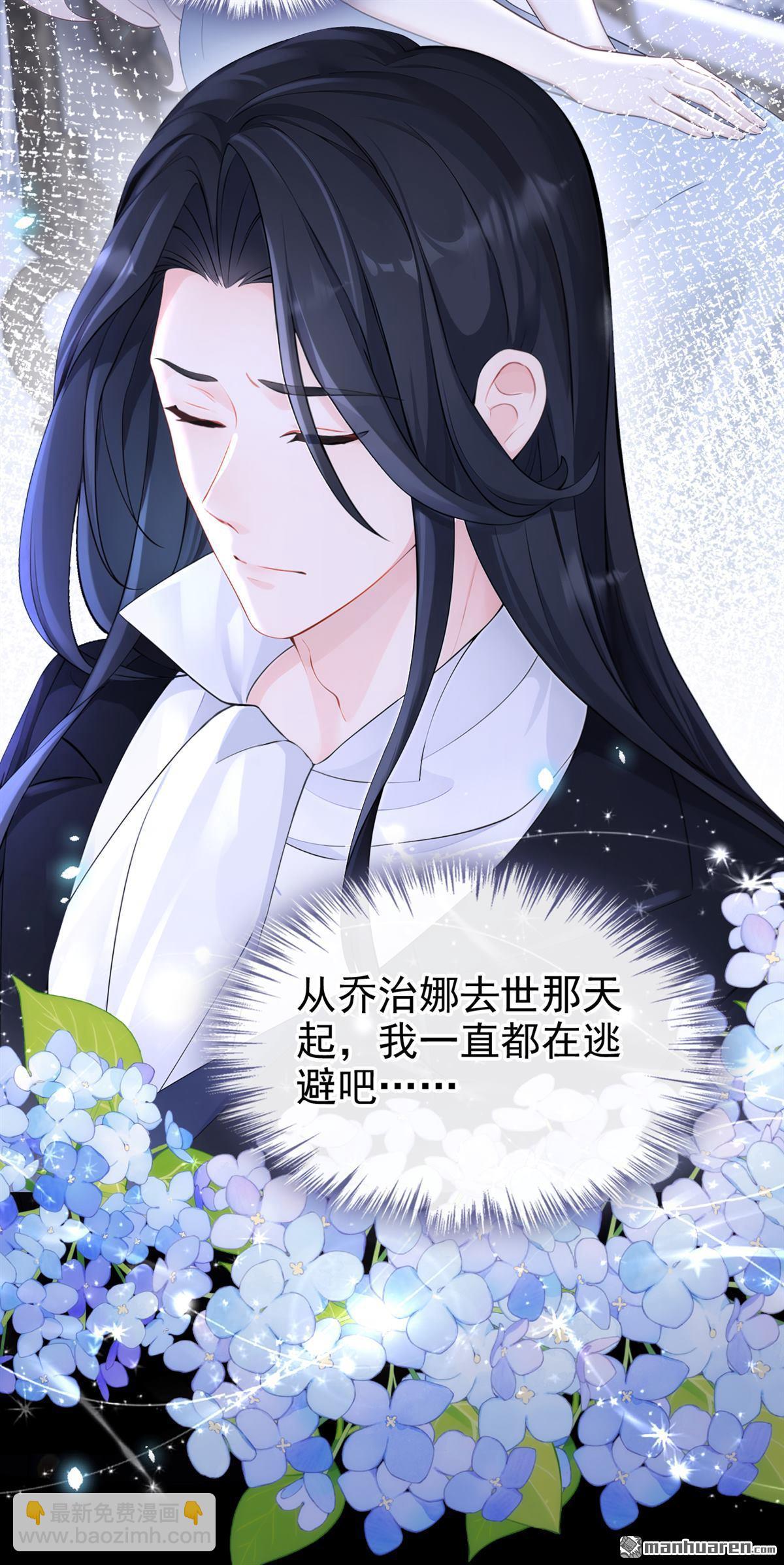 🍕快穿：宿主她一心求死 第149回 参加夜行者大会 第19页