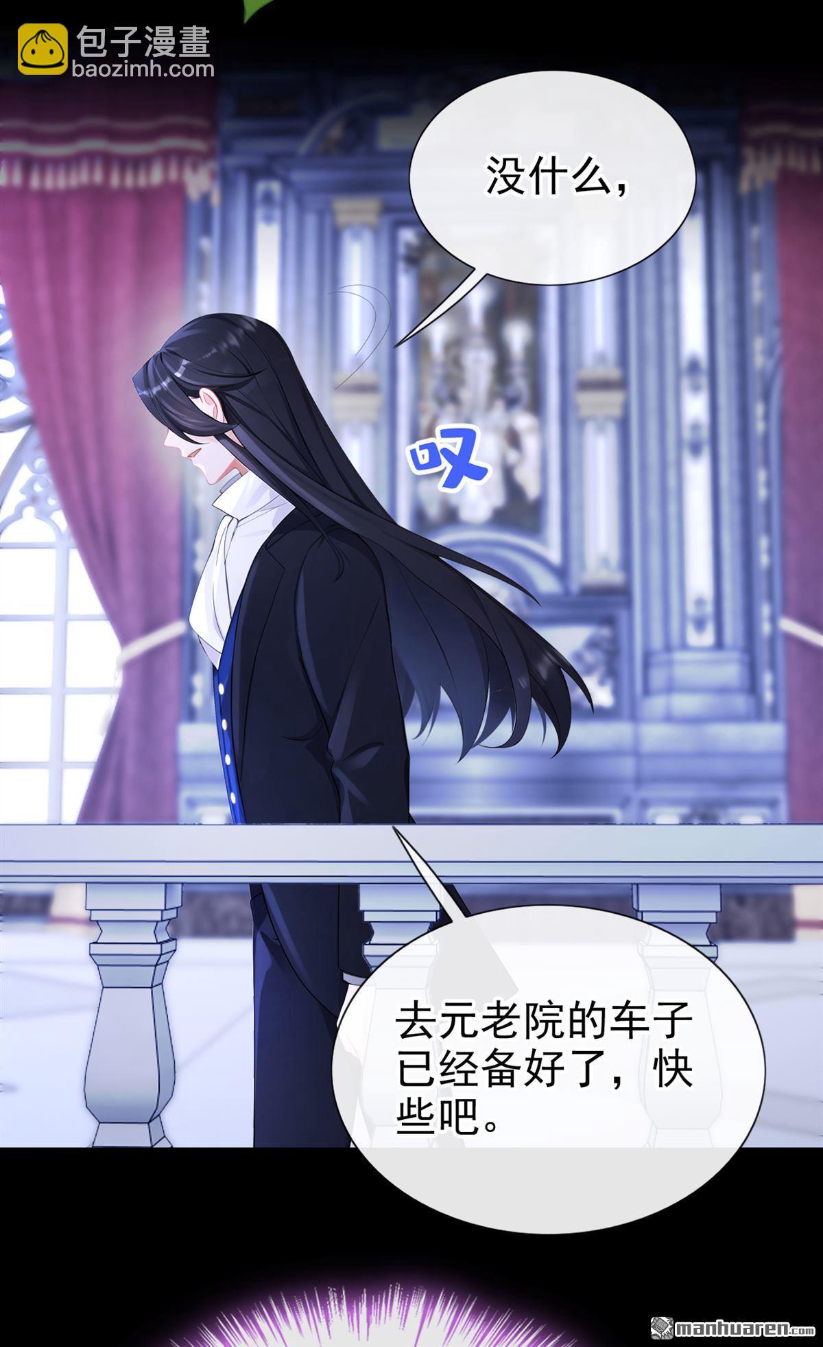 🍕快穿：宿主她一心求死 第149回 参加夜行者大会 第20页