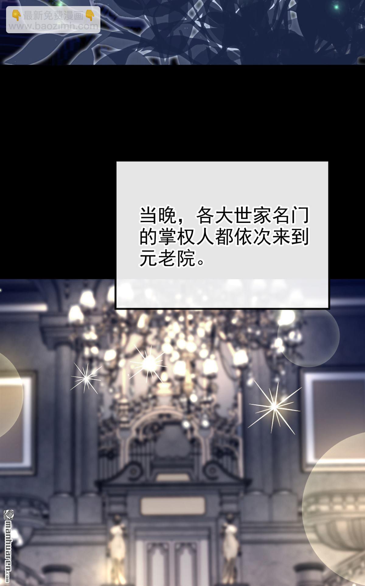 🍕快穿：宿主她一心求死 第149回 参加夜行者大会 第24页