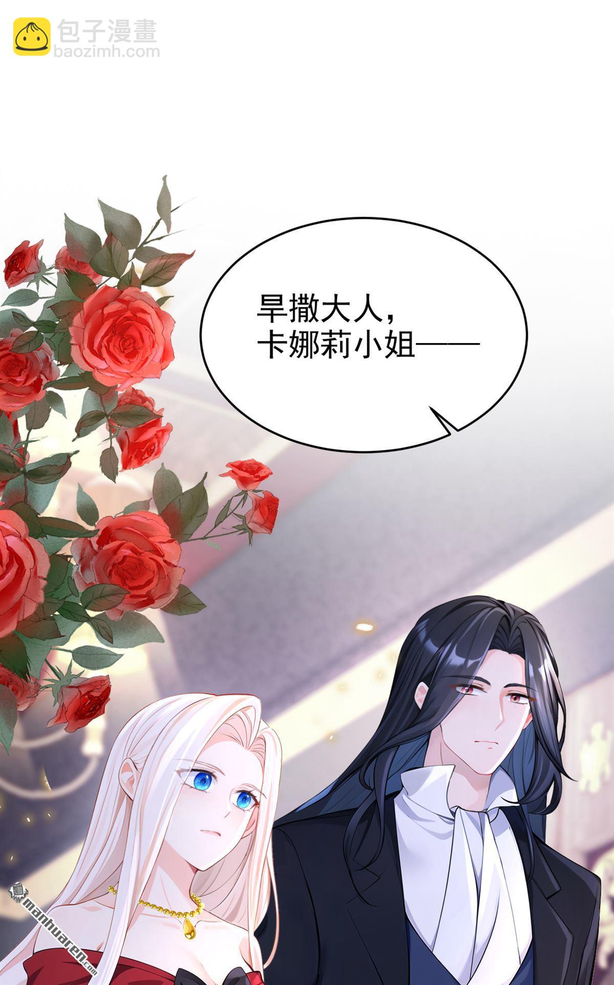 🍕快穿：宿主她一心求死 第149回 参加夜行者大会 第27页