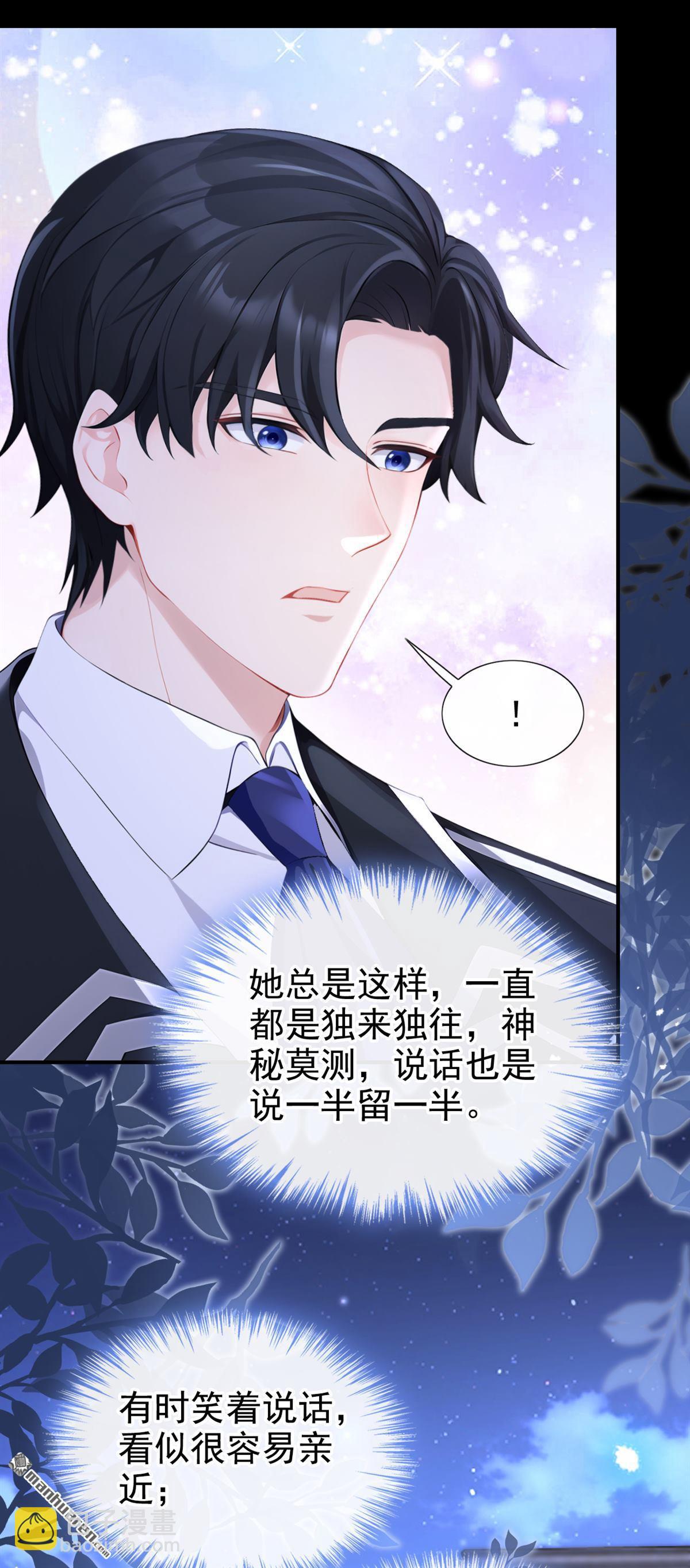 🍕快穿：宿主她一心求死 第149回 参加夜行者大会 第3页