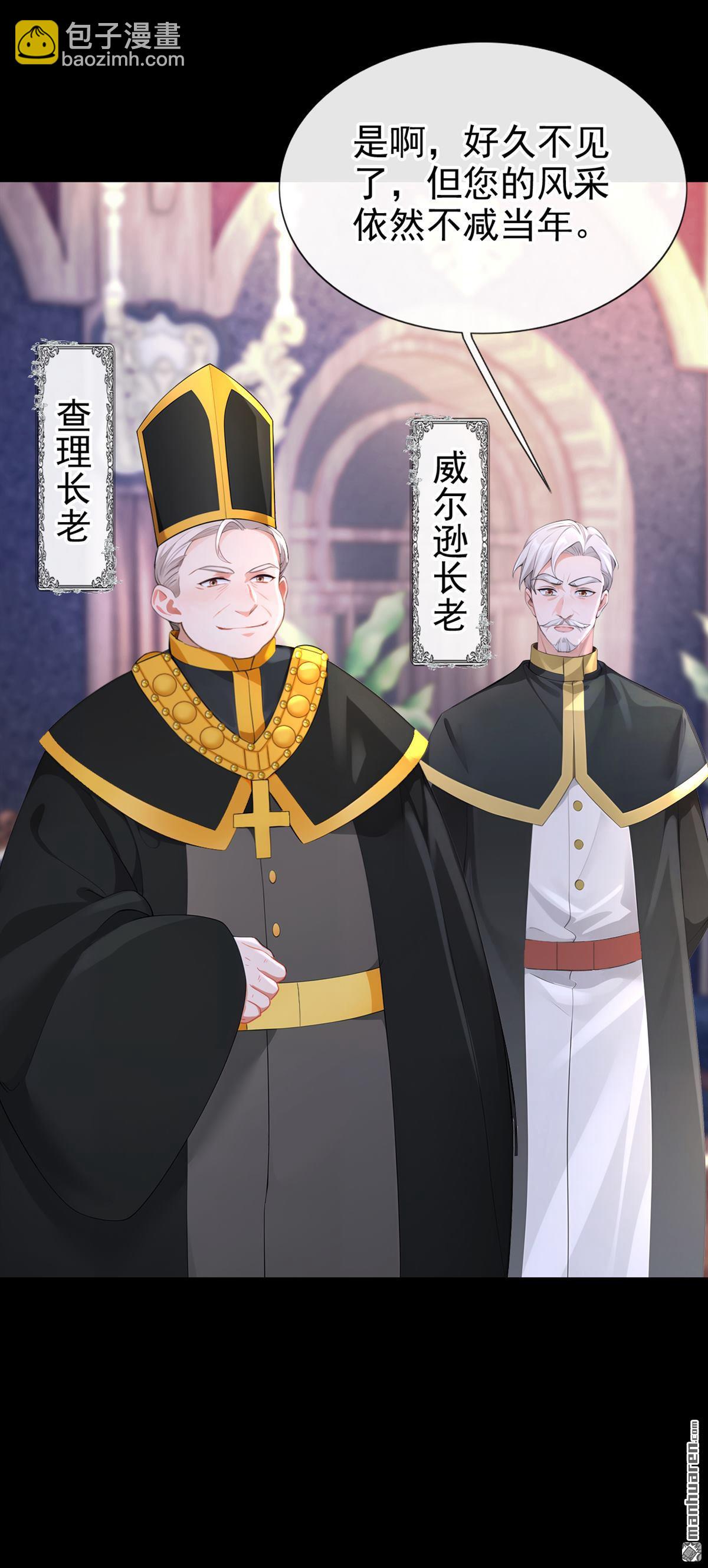 🍕快穿：宿主她一心求死 第149回 参加夜行者大会 第32页