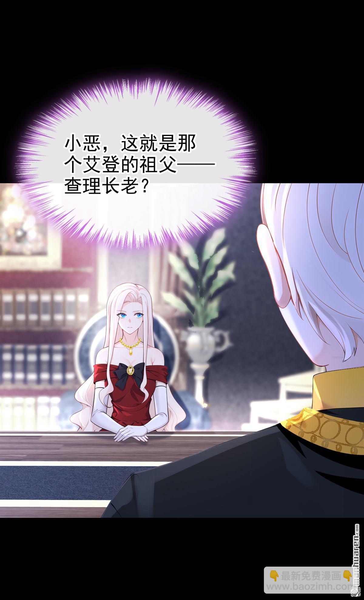🍕快穿：宿主她一心求死 第149回 参加夜行者大会 第34页