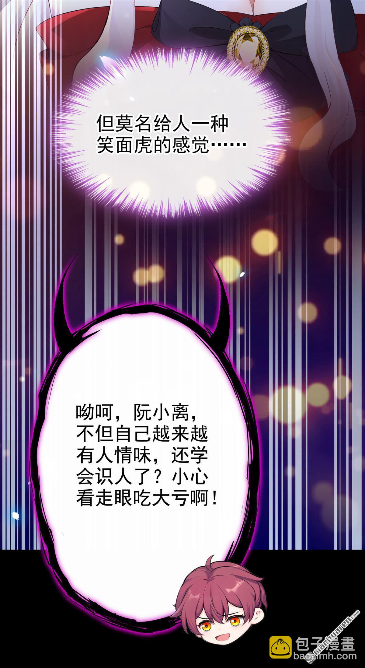 🍕快穿：宿主她一心求死 第149回 参加夜行者大会 第37页