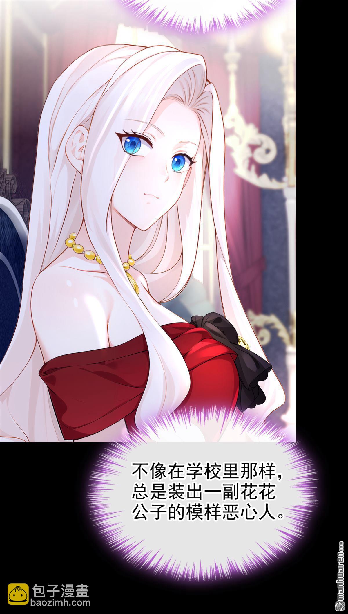 🍕快穿：宿主她一心求死 第149回 参加夜行者大会 第41页