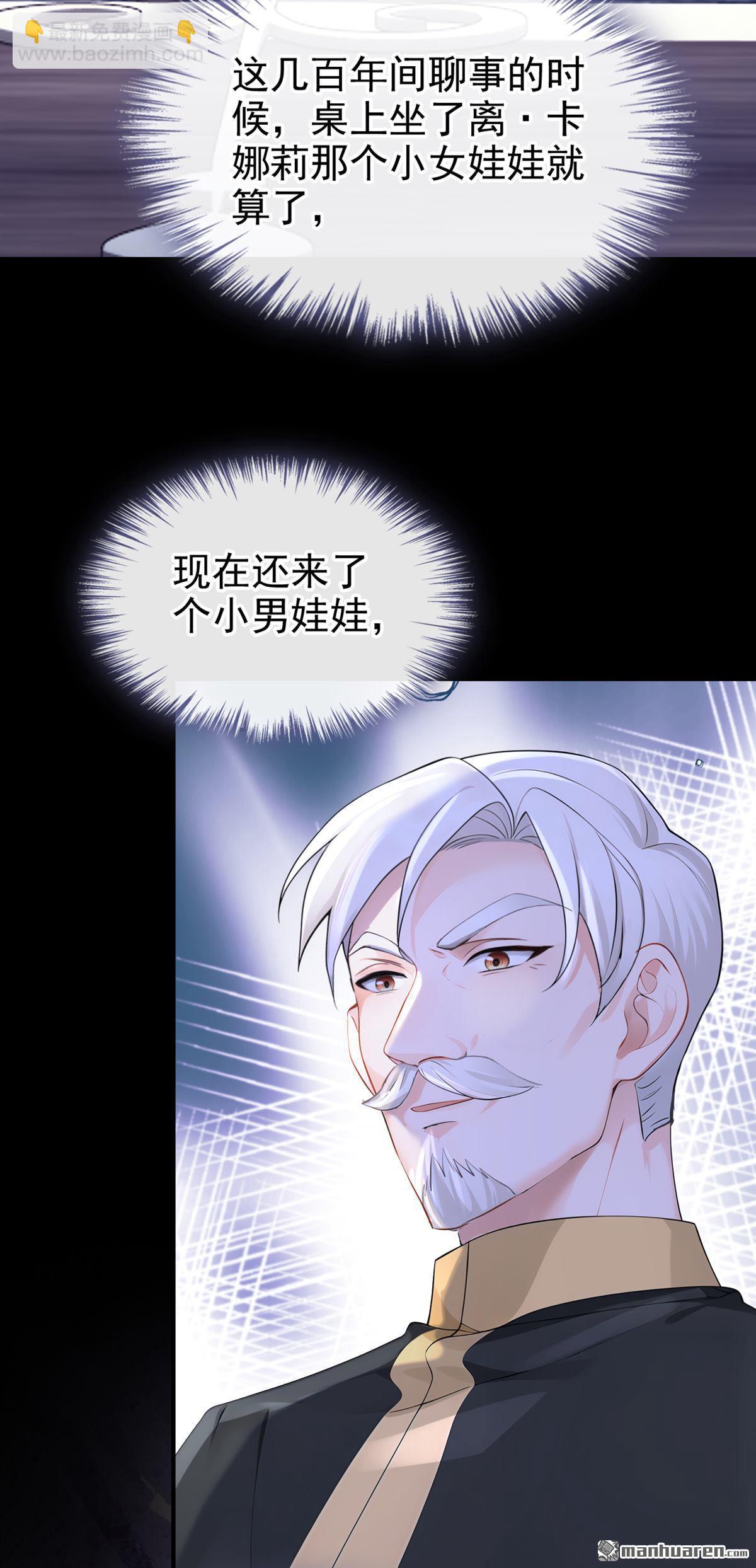 🍕快穿：宿主她一心求死 第149回 参加夜行者大会 第43页