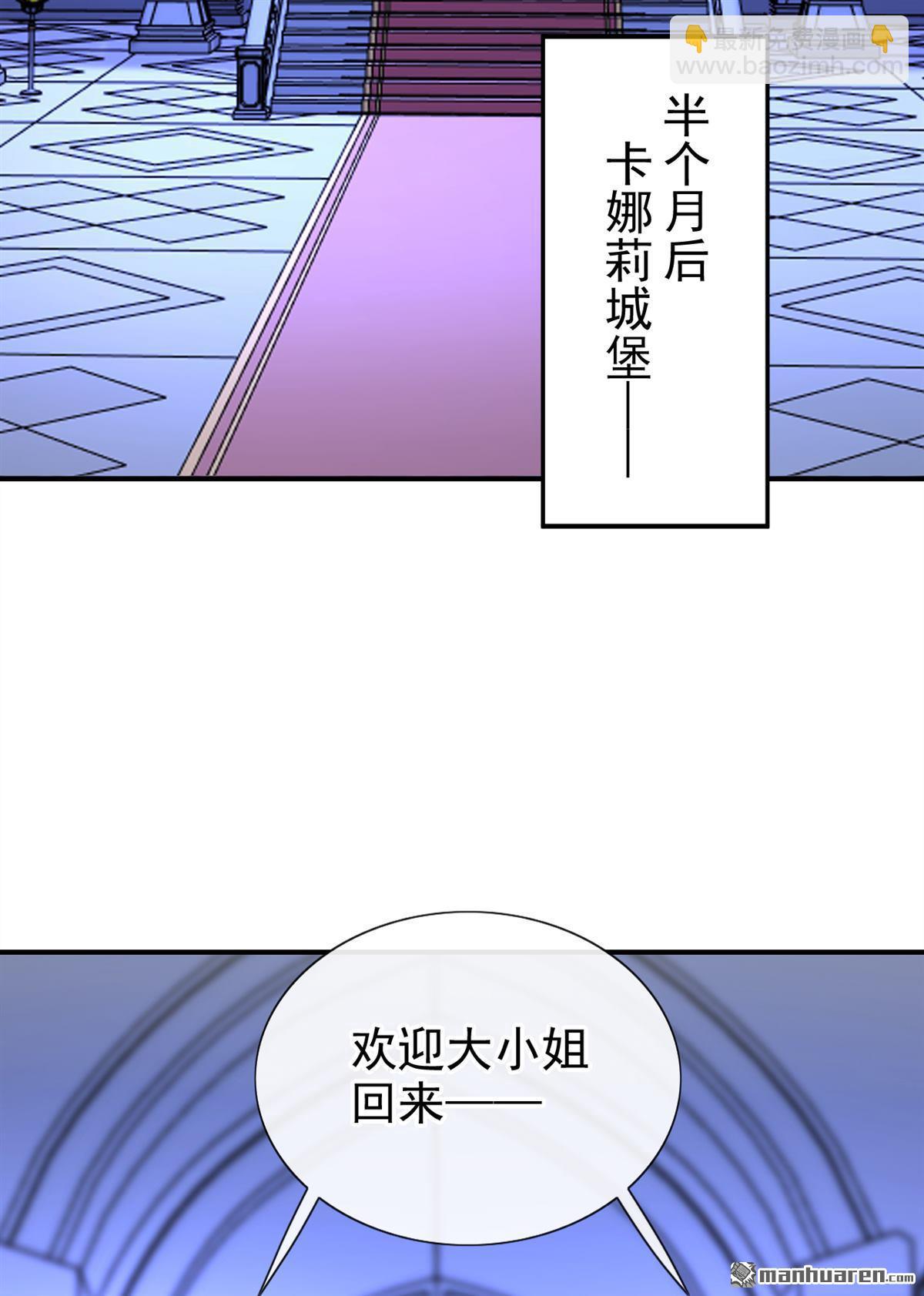 🍕快穿：宿主她一心求死 第149回 参加夜行者大会 第7页