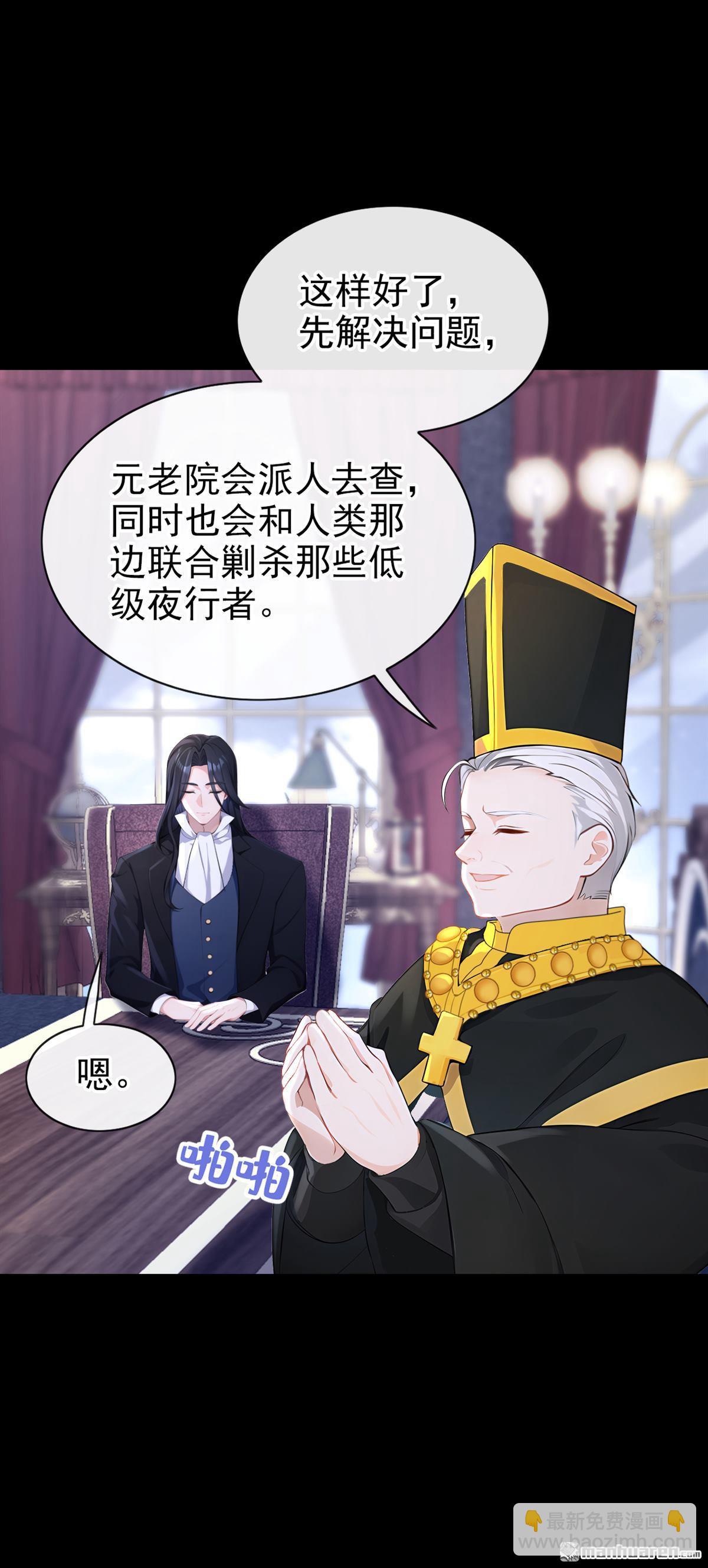 🍕快穿：宿主她一心求死 第151回 他竟向我求婚？！ 第10页