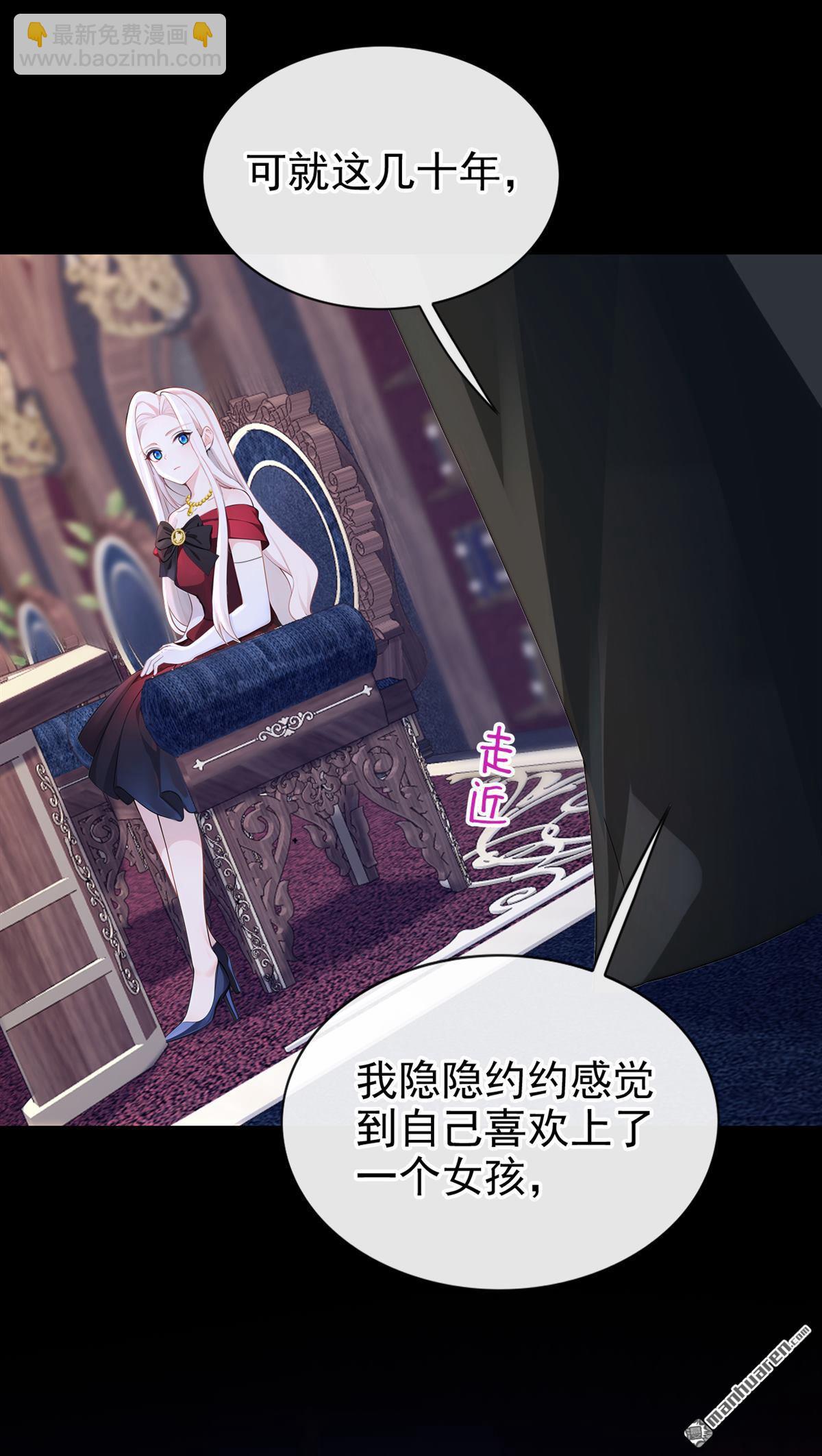 🍕快穿：宿主她一心求死 第151回 他竟向我求婚？！ 第14页