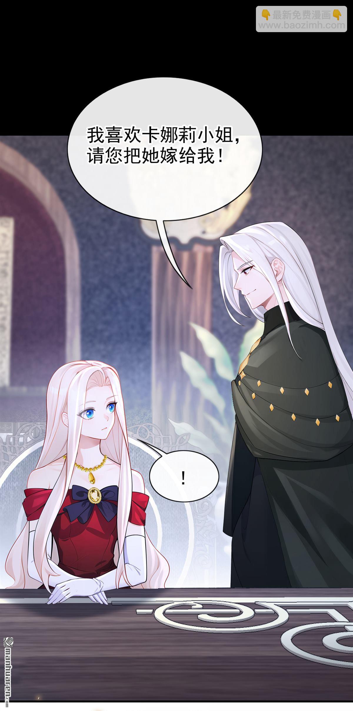🍕快穿：宿主她一心求死 第151回 他竟向我求婚？！ 第18页