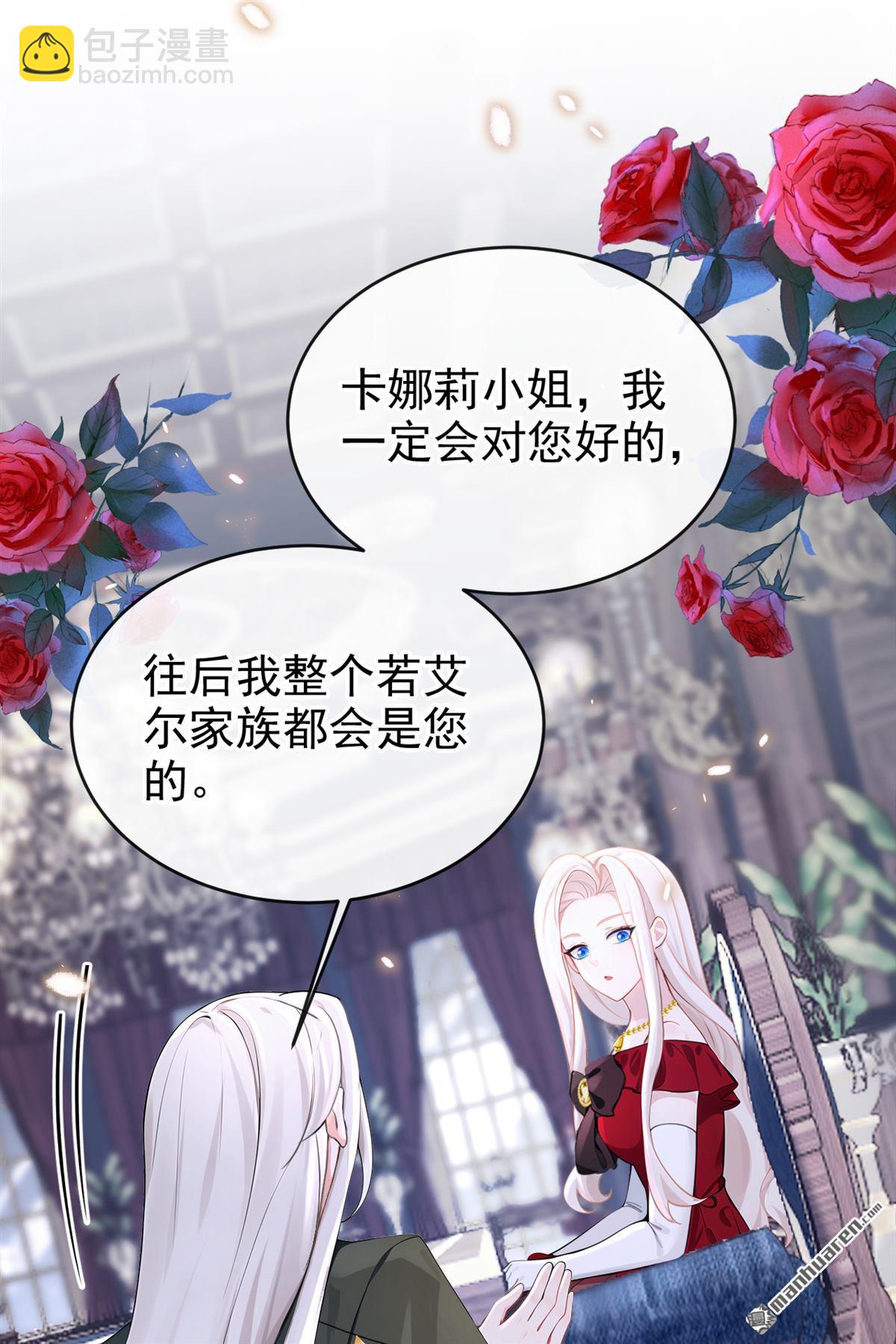 🍕快穿：宿主她一心求死 第151回 他竟向我求婚？！ 第19页