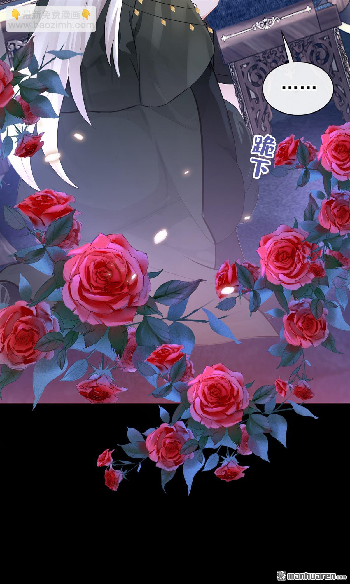 🍕快穿：宿主她一心求死 第151回 他竟向我求婚？！ 第20页