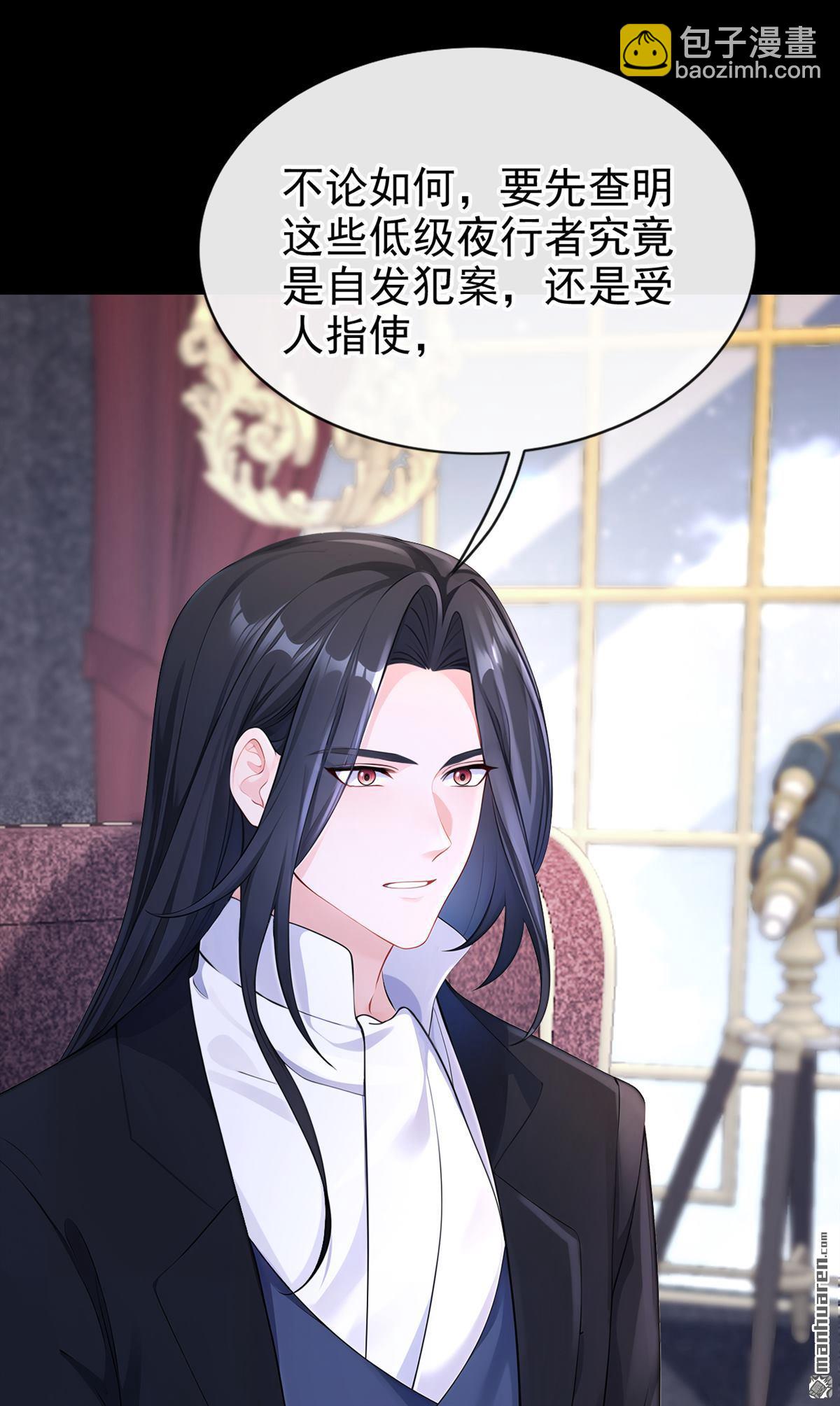 🍕快穿：宿主她一心求死 第151回 他竟向我求婚？！ 第3页