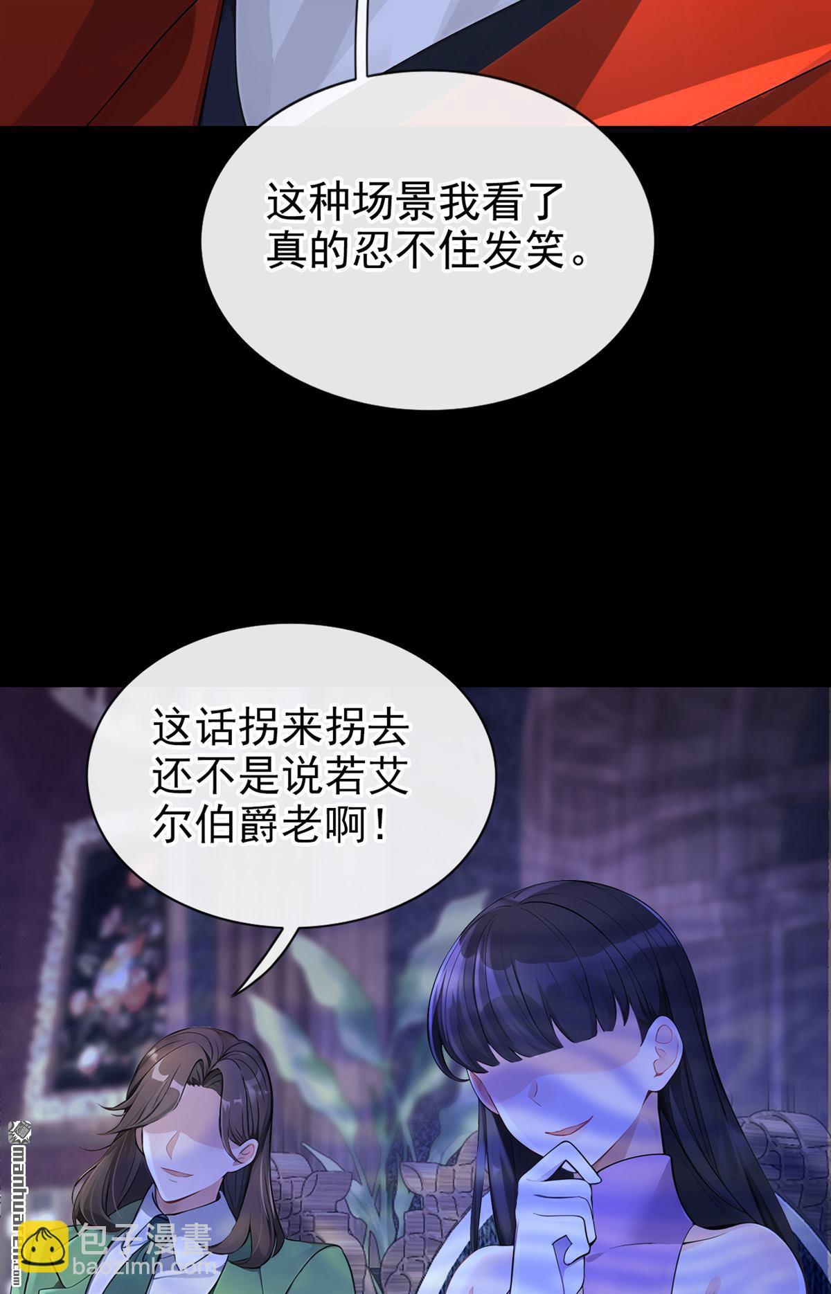 🍕快穿：宿主她一心求死 第151回 他竟向我求婚？！ 第30页