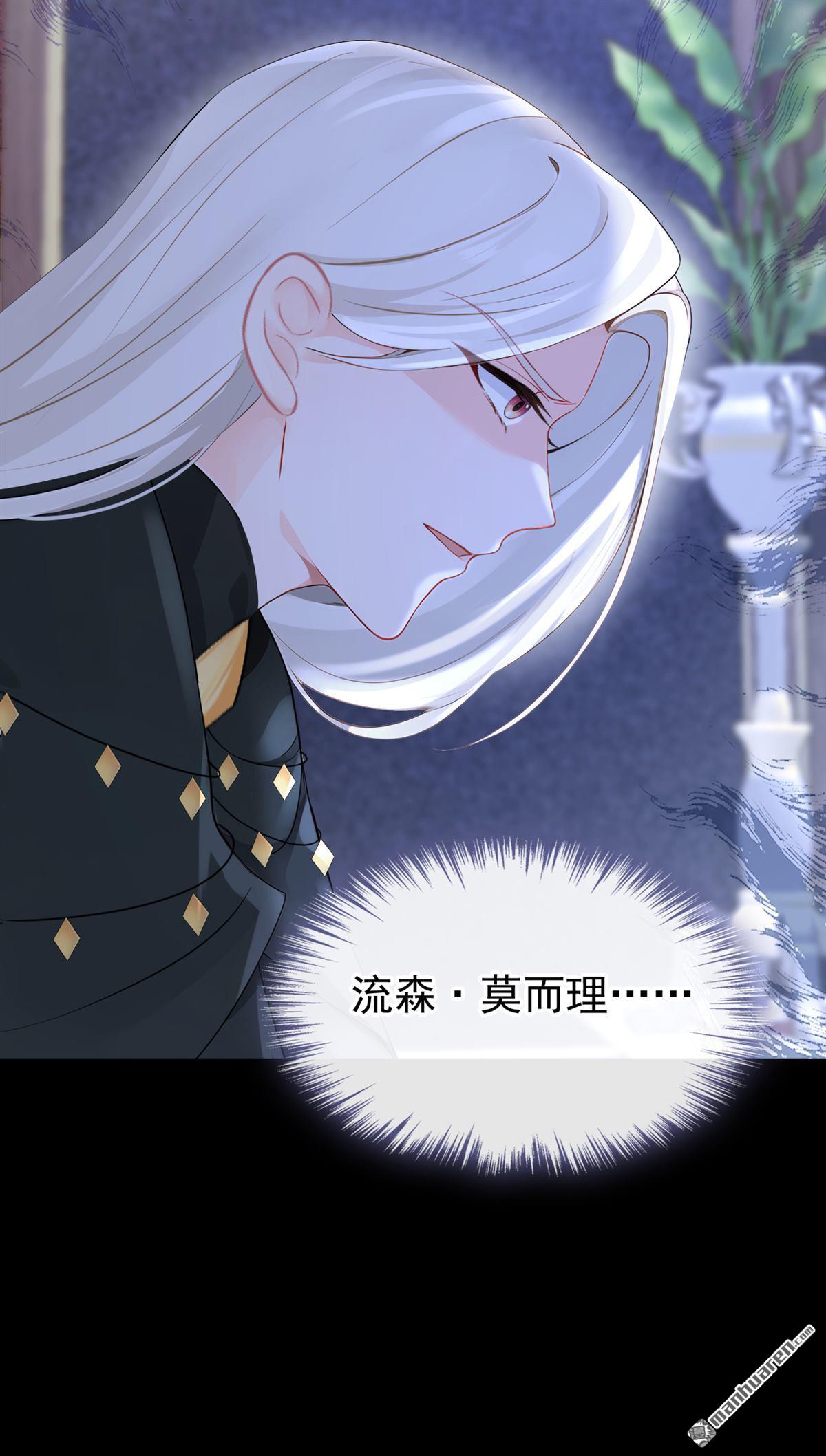 🍕快穿：宿主她一心求死 第151回 他竟向我求婚？！ 第32页