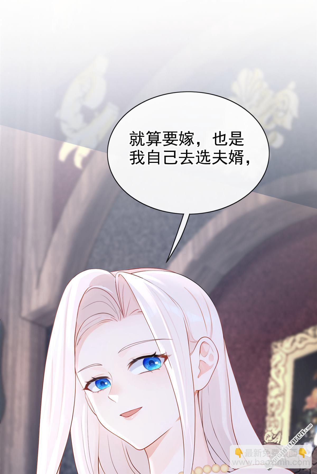 🍕快穿：宿主她一心求死 第151回 他竟向我求婚？！ 第38页