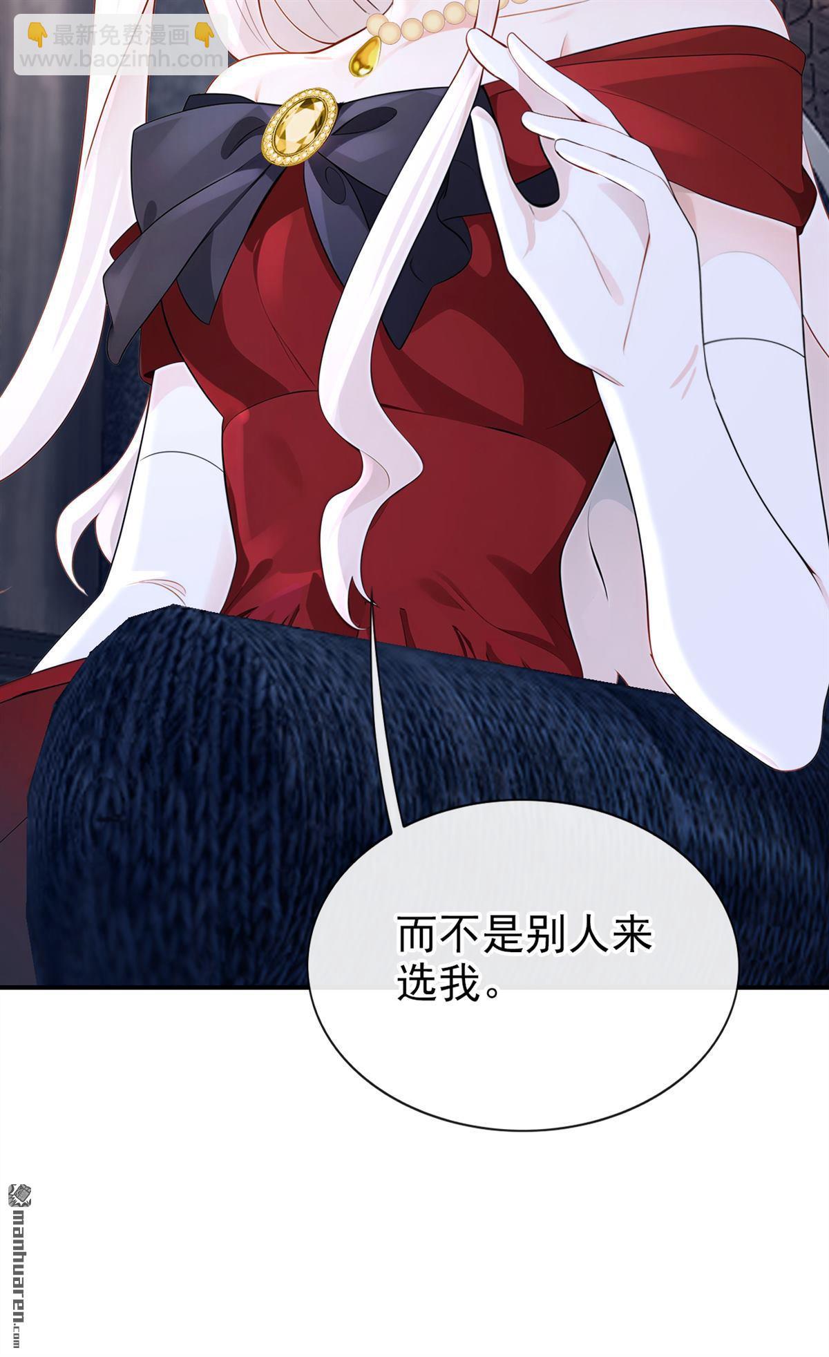 🍕快穿：宿主她一心求死 第151回 他竟向我求婚？！ 第39页
