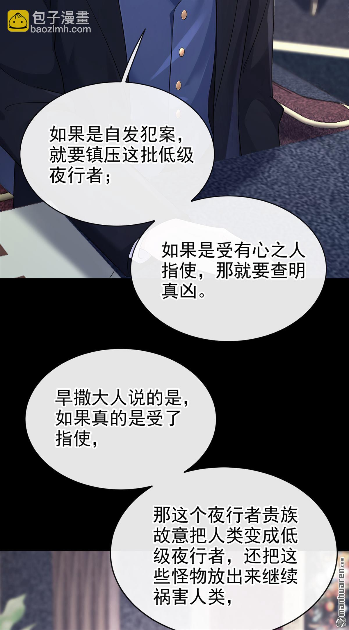 🍕快穿：宿主她一心求死 第151回 他竟向我求婚？！ 第4页