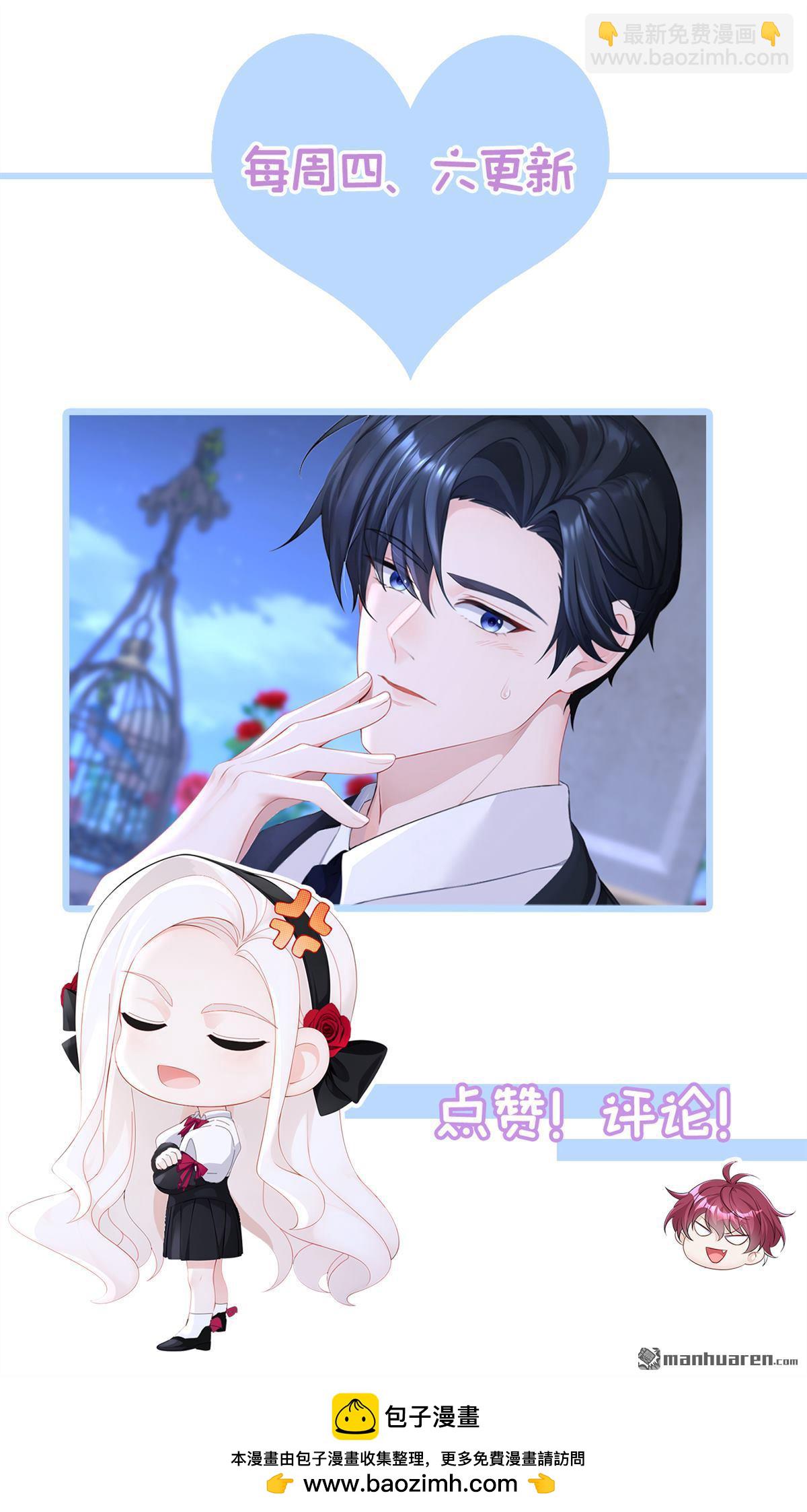 🍕快穿：宿主她一心求死 第151回 他竟向我求婚？！ 第40页