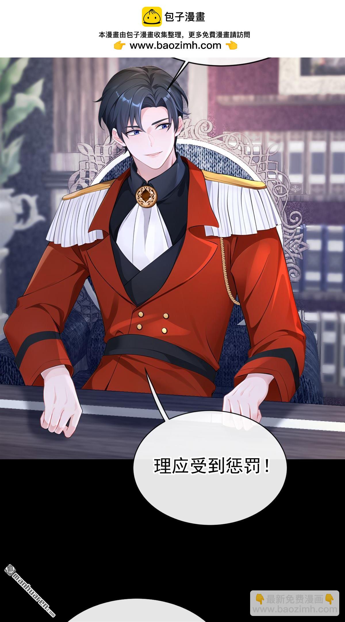 🍕快穿：宿主她一心求死 第151回 他竟向我求婚？！ 第5页