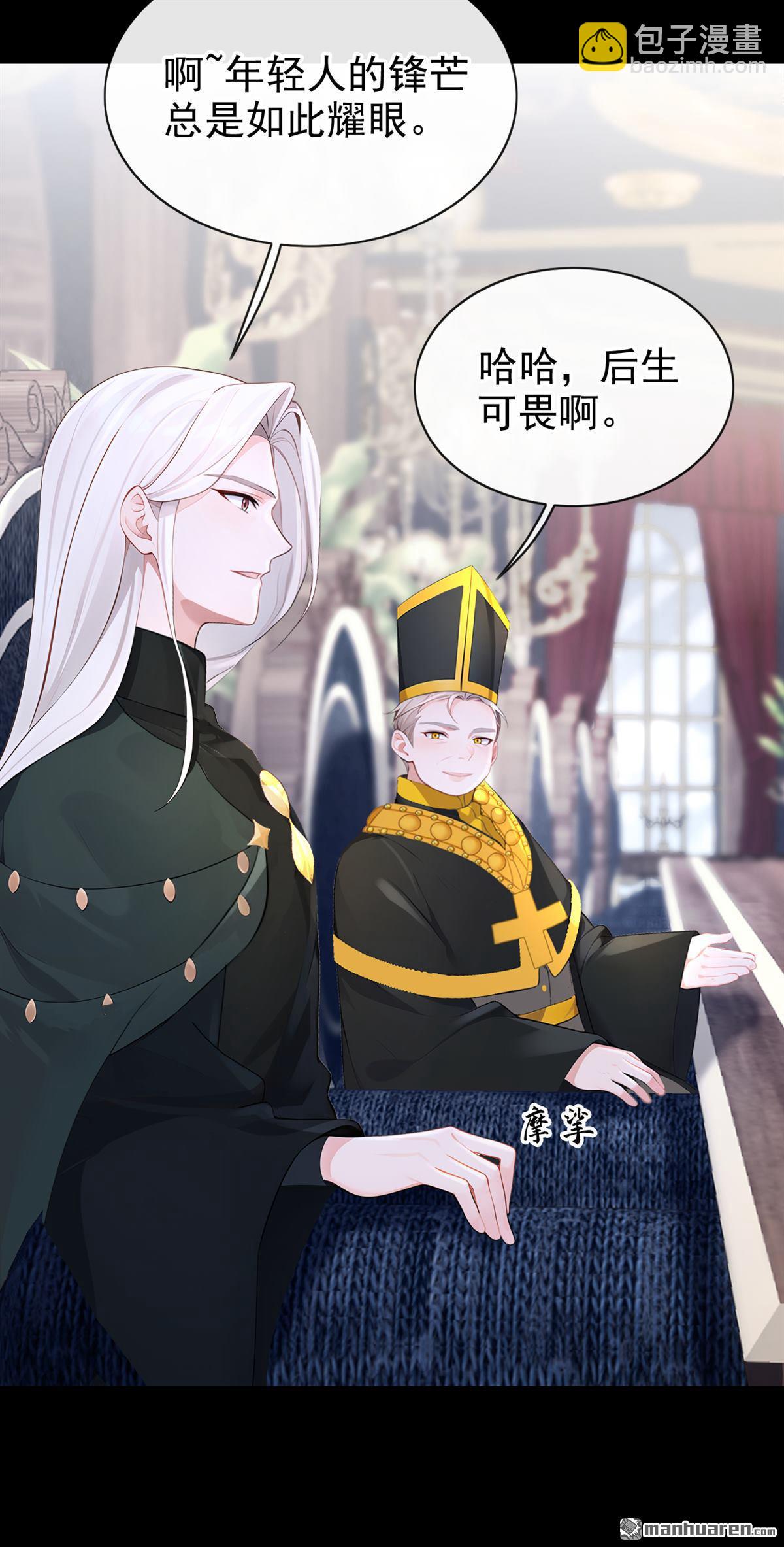 🍕快穿：宿主她一心求死 第151回 他竟向我求婚？！ 第6页