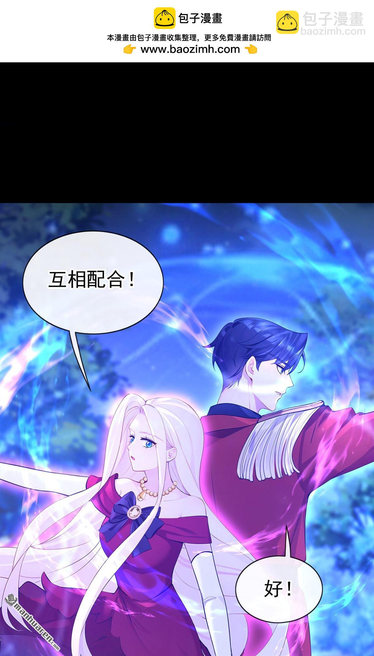 🍕快穿：宿主她一心求死 第153回 走为上计！ 第12页