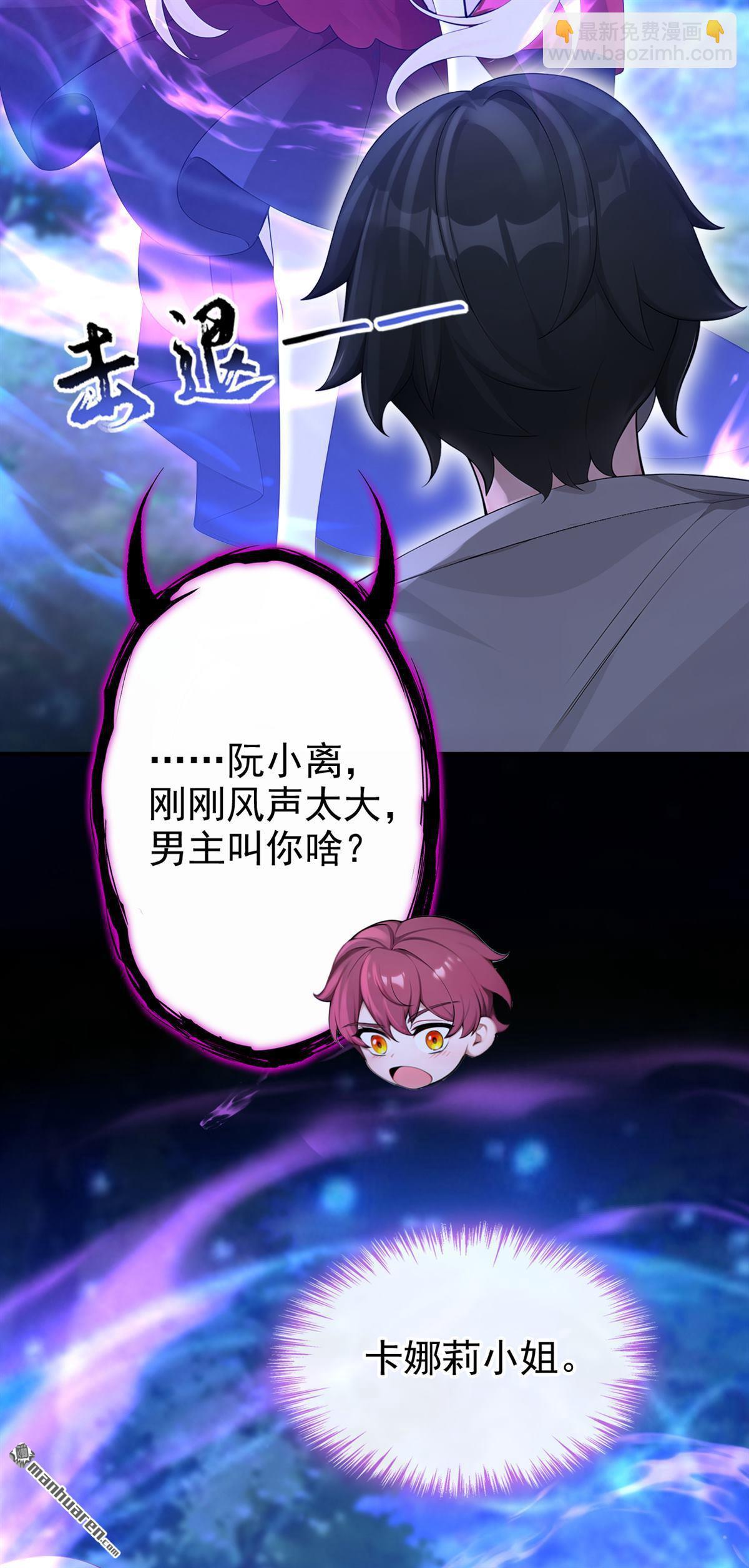🍕快穿：宿主她一心求死 第153回 走为上计！ 第13页