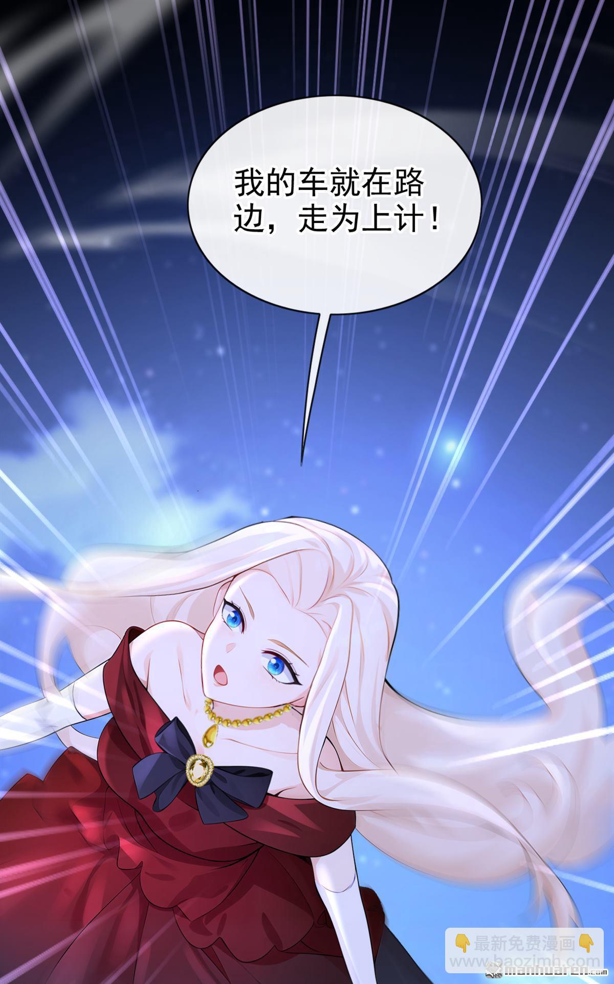 🍕快穿：宿主她一心求死 第153回 走为上计！ 第18页