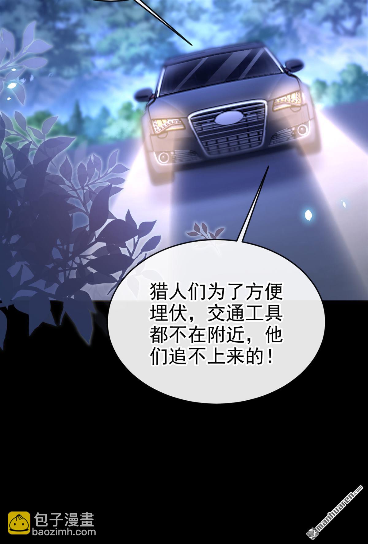 🍕快穿：宿主她一心求死 第153回 走为上计！ 第32页