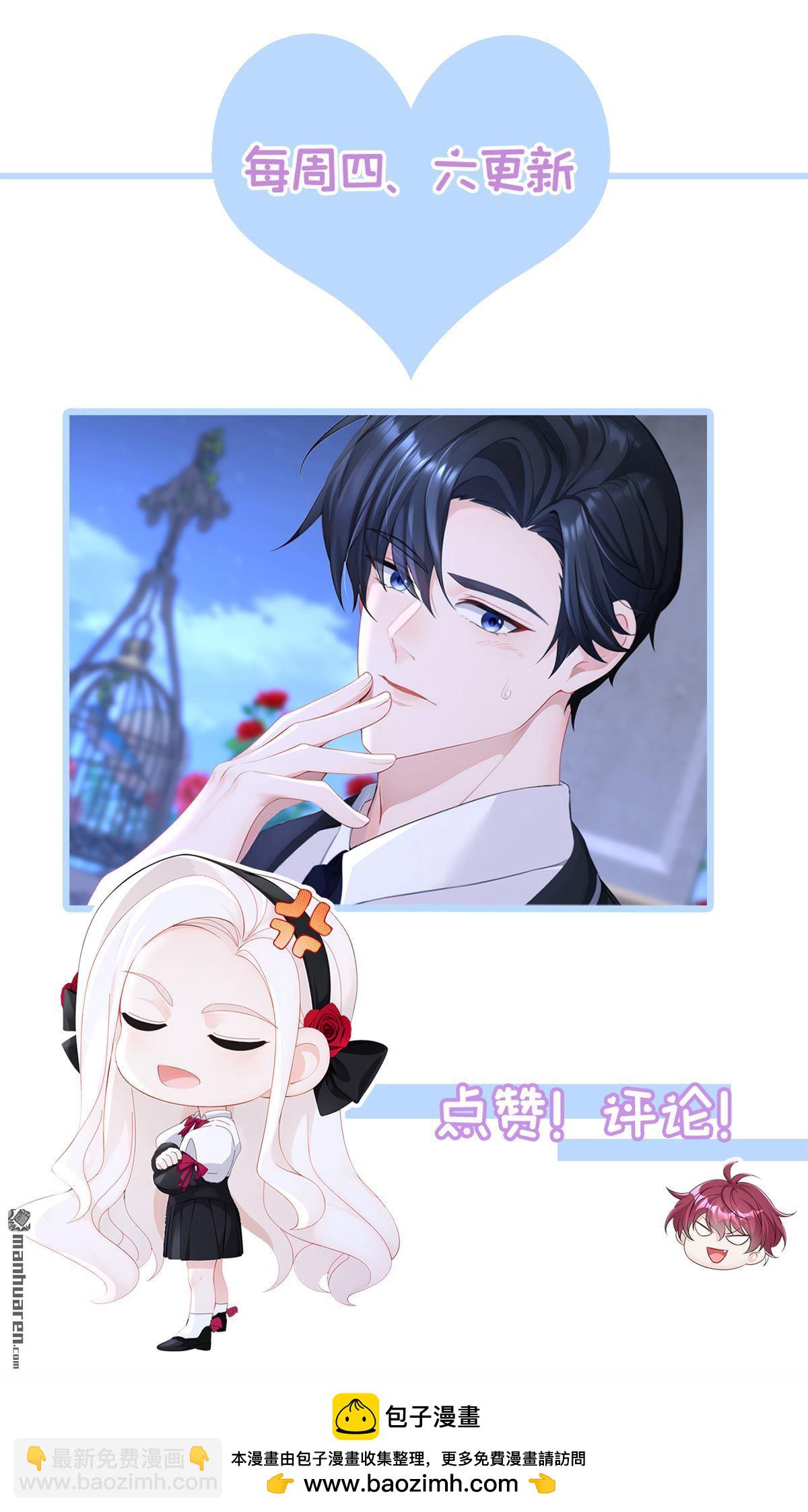 🍕快穿：宿主她一心求死 第153回 走为上计！ 第41页