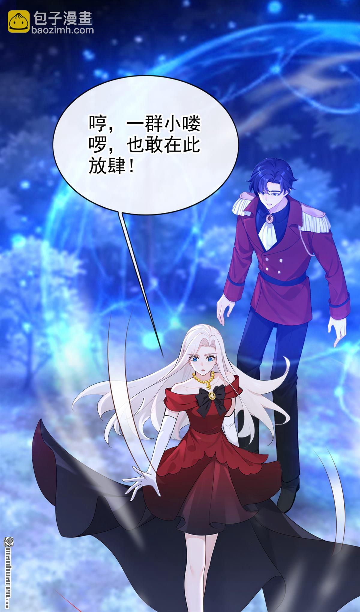 🍕快穿：宿主她一心求死 第153回 走为上计！ 第8页