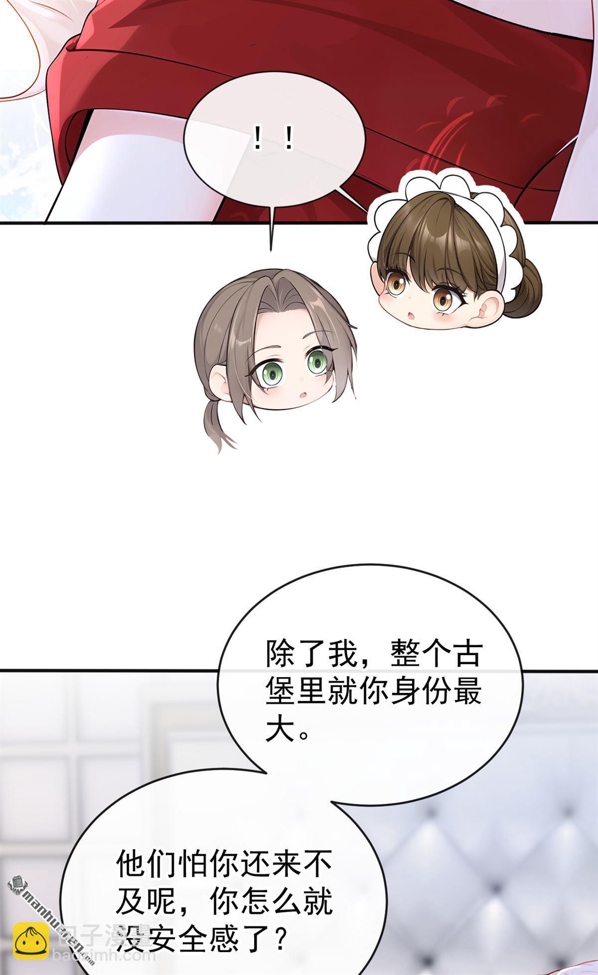 🍕快穿：宿主她一心求死 第155回 你别走！ 第15页