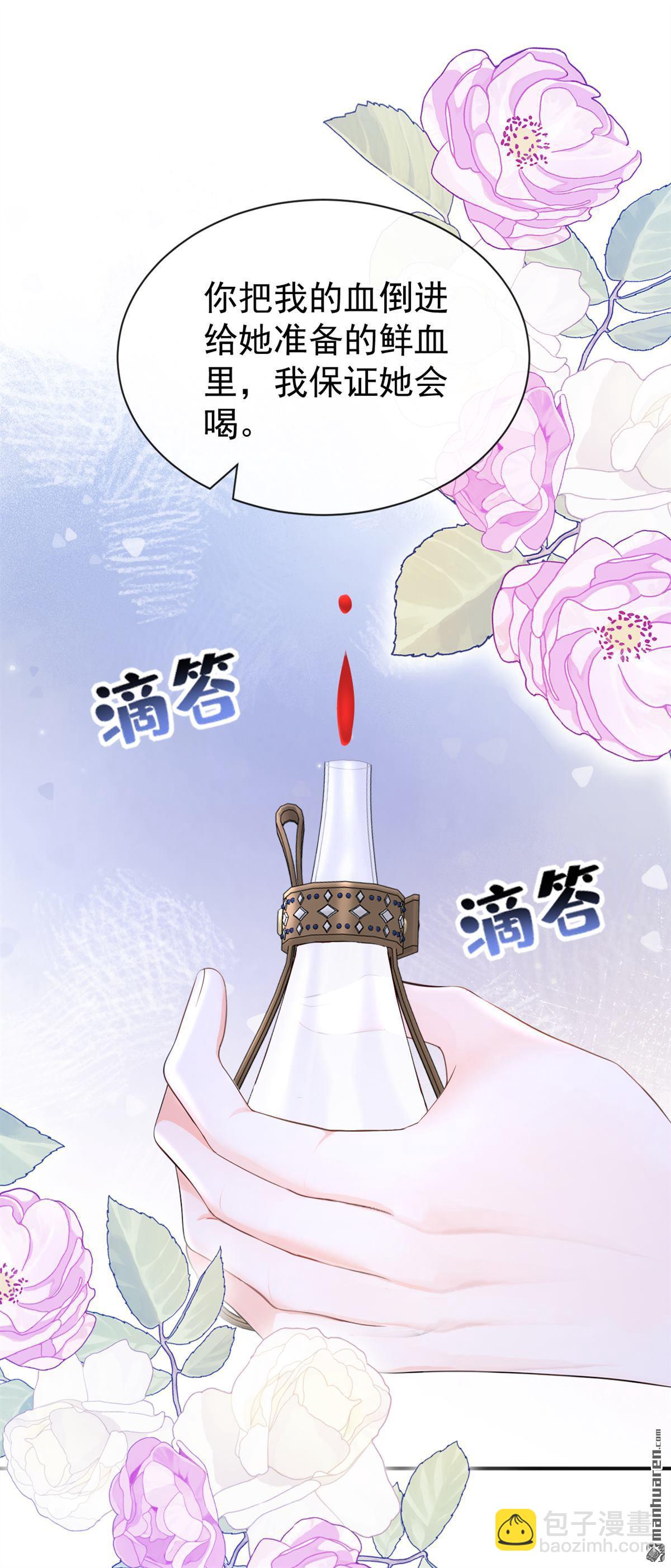 🍕快穿：宿主她一心求死 第155回 你别走！ 第28页