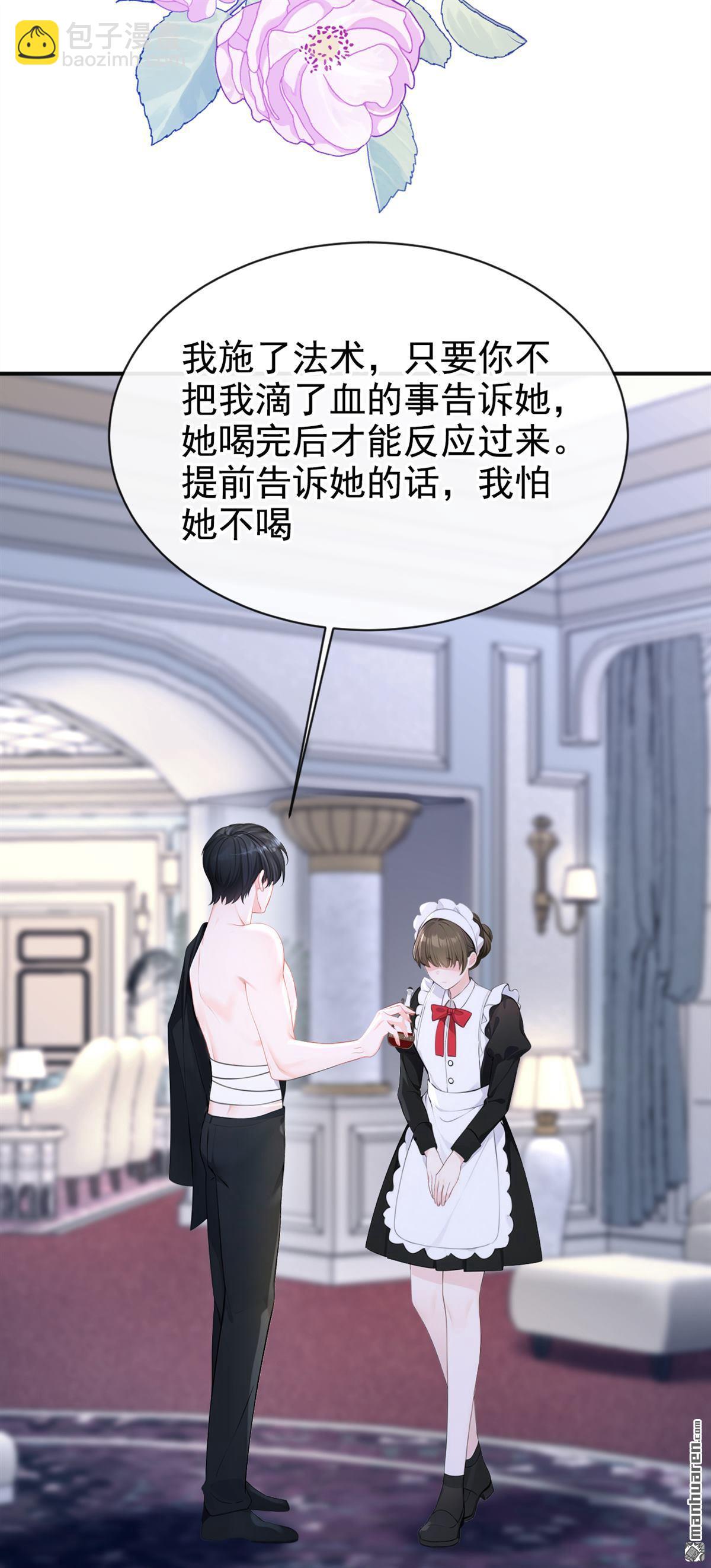 🍕快穿：宿主她一心求死 第155回 你别走！ 第29页