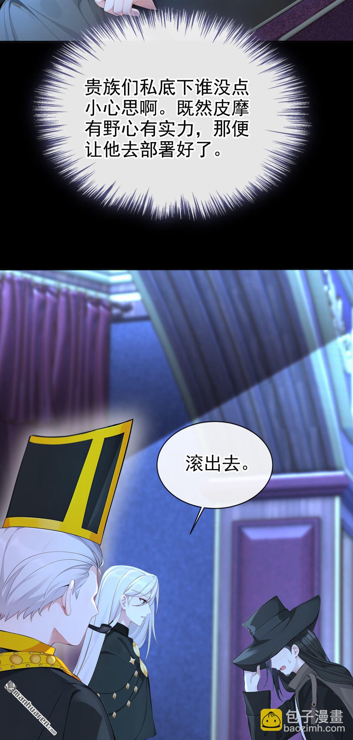 🍕快穿：宿主她一心求死 第155回 你别走！ 第3页