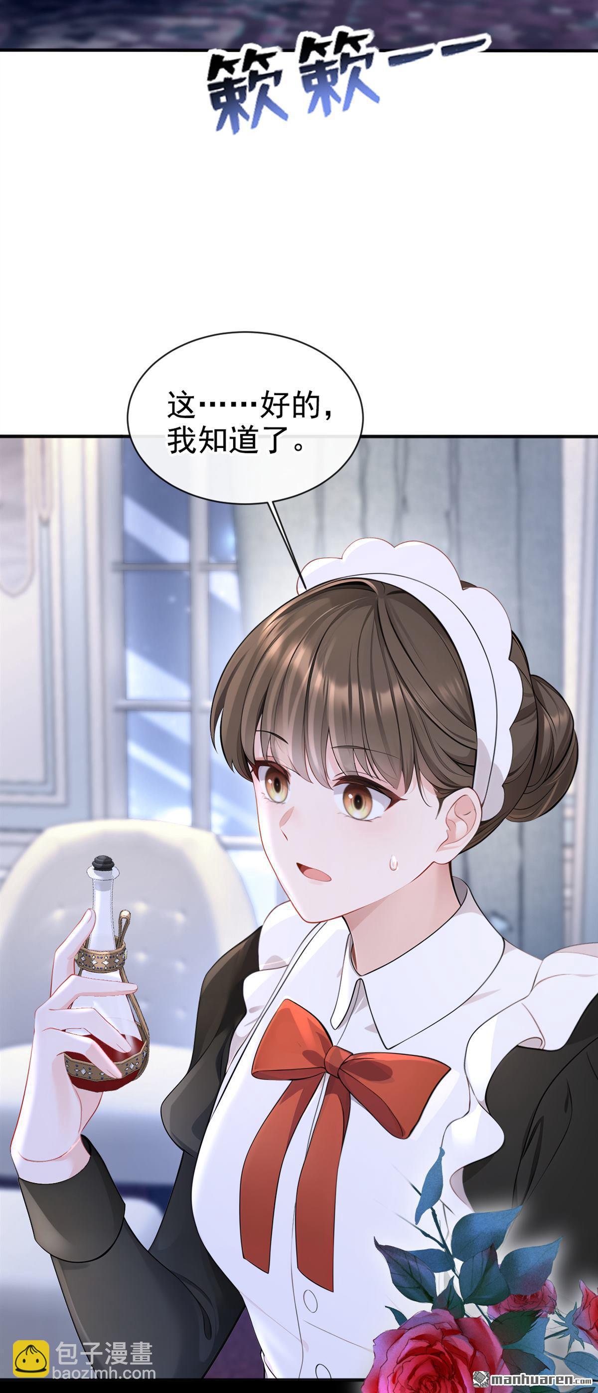 🍕快穿：宿主她一心求死 第155回 你别走！ 第30页