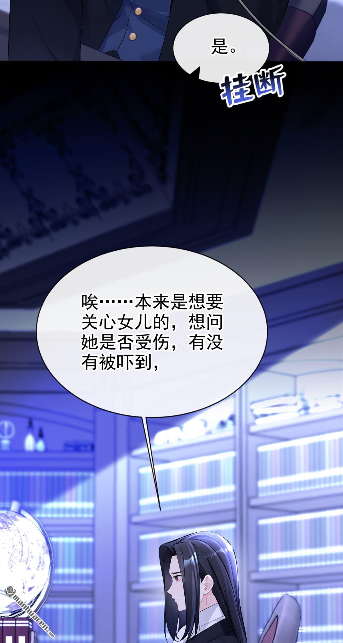 🍕快穿：宿主她一心求死 第155回 你别走！ 第38页