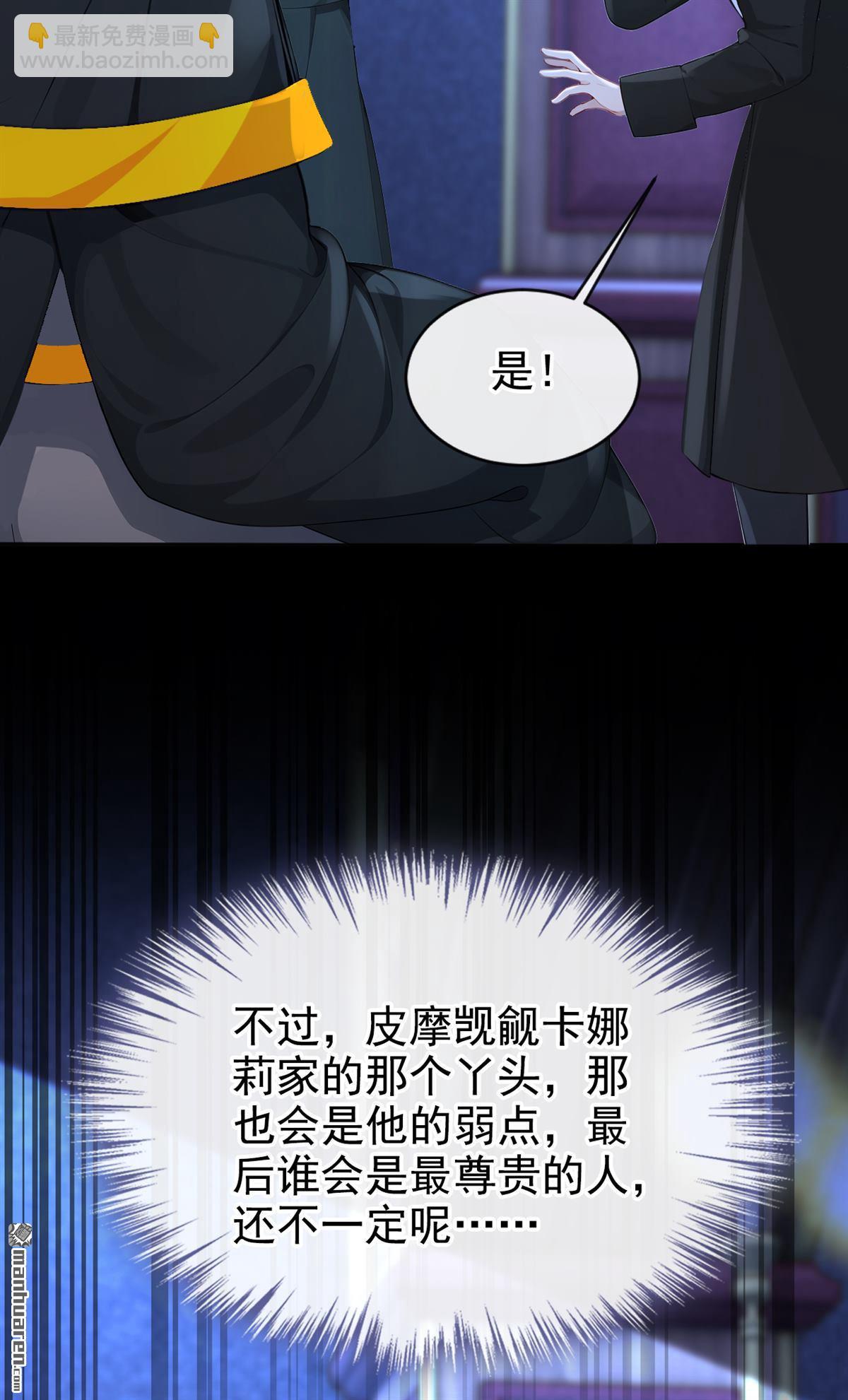 🍕快穿：宿主她一心求死 第155回 你别走！ 第4页