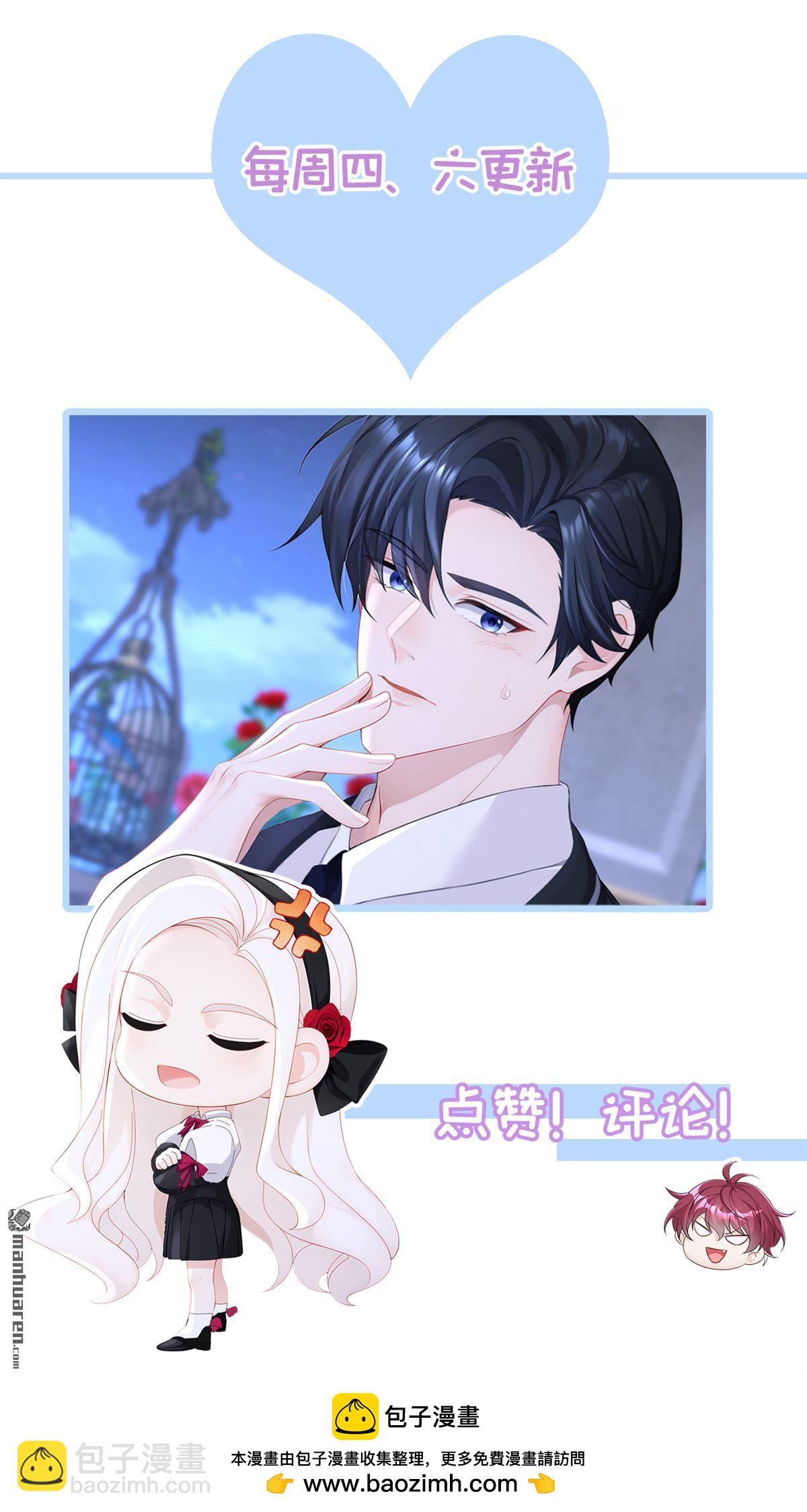 🍕快穿：宿主她一心求死 第155回 你别走！ 第43页