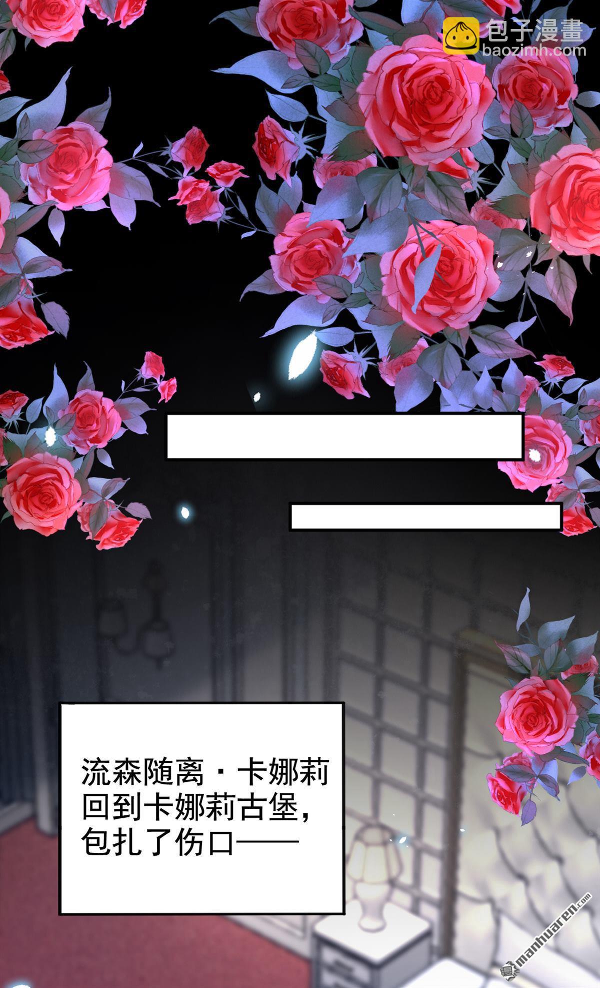 🍕快穿：宿主她一心求死 第155回 你别走！ 第6页