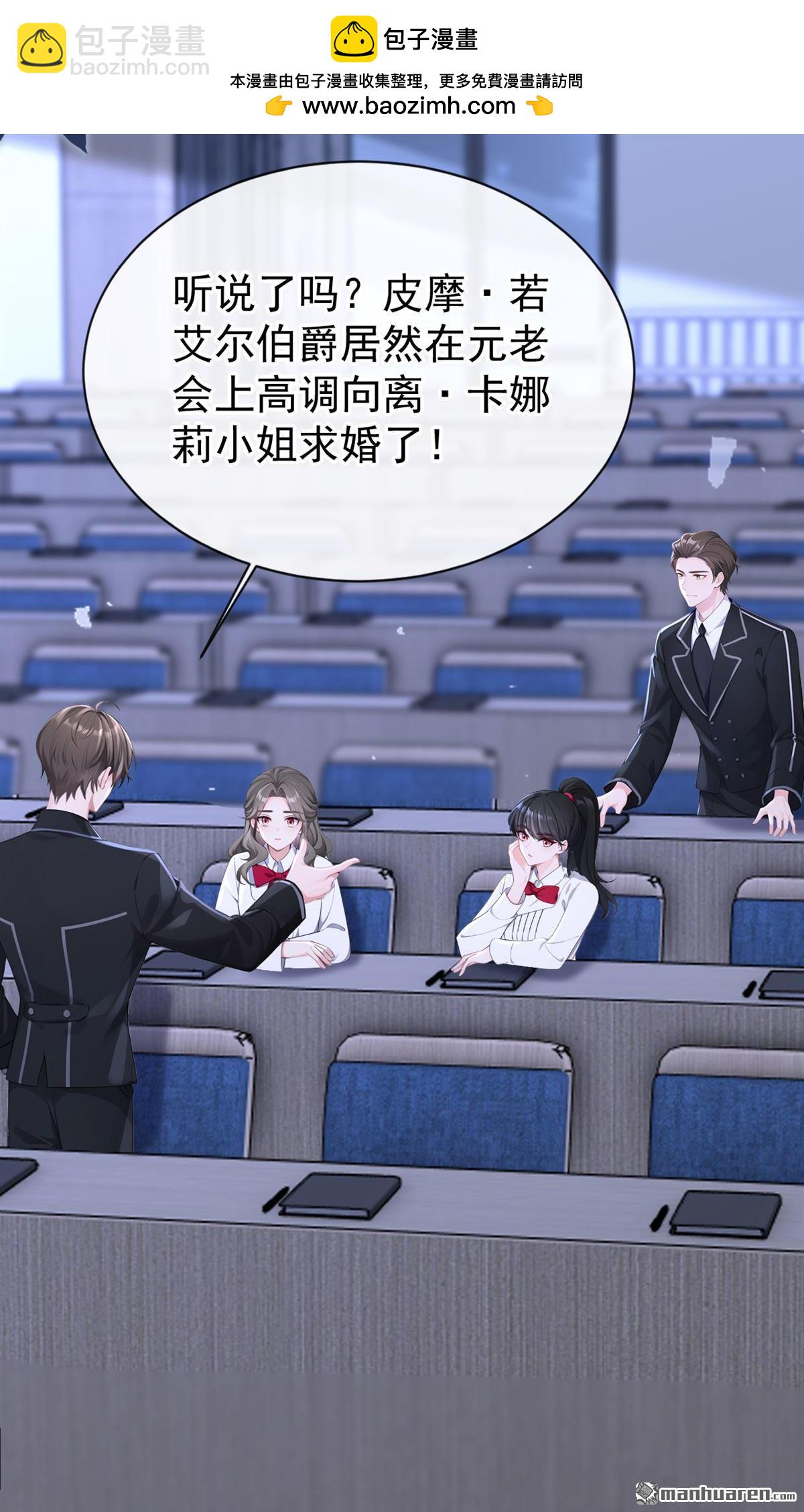 🍕快穿：宿主她一心求死 第157回 不跟蠢货计较 第18页