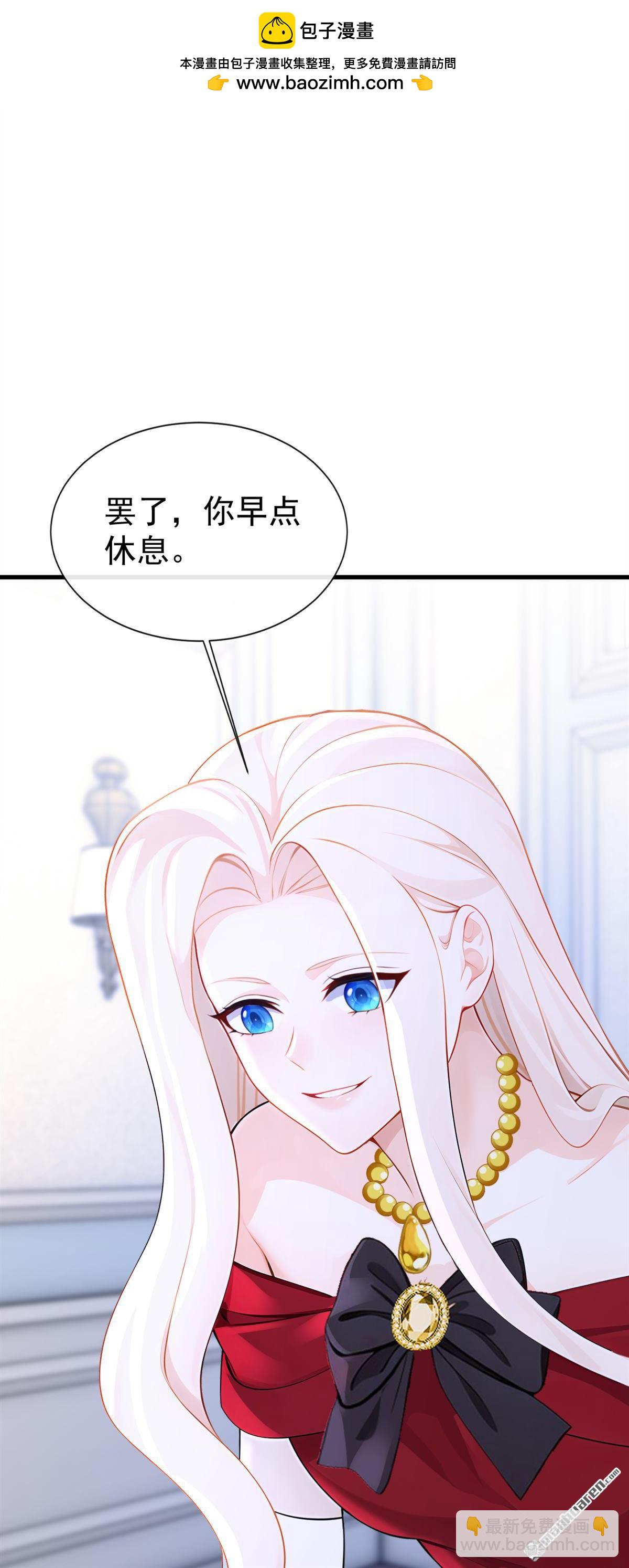 🍕快穿：宿主她一心求死 第157回 不跟蠢货计较 第2页