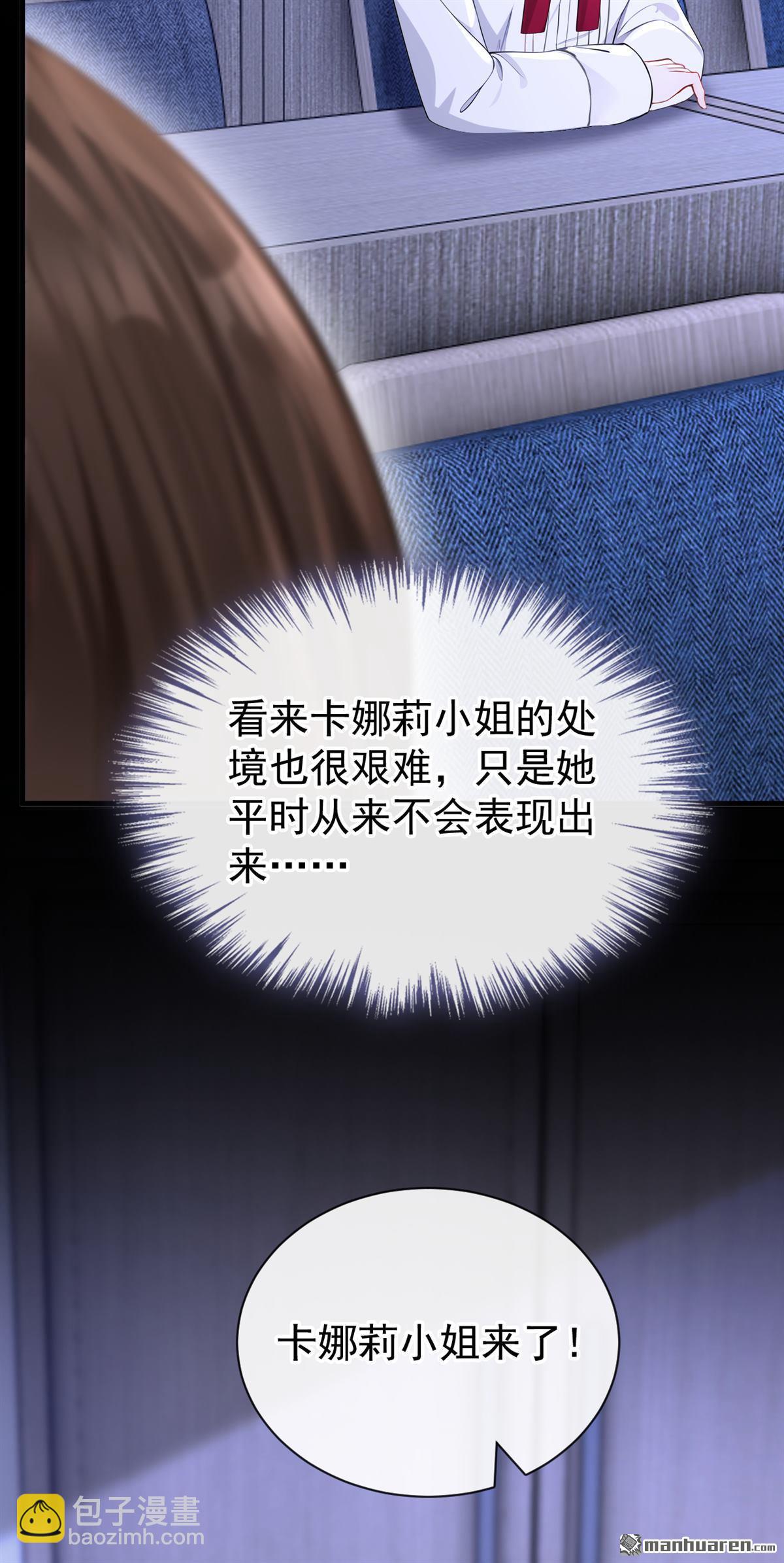 🍕快穿：宿主她一心求死 第157回 不跟蠢货计较 第23页