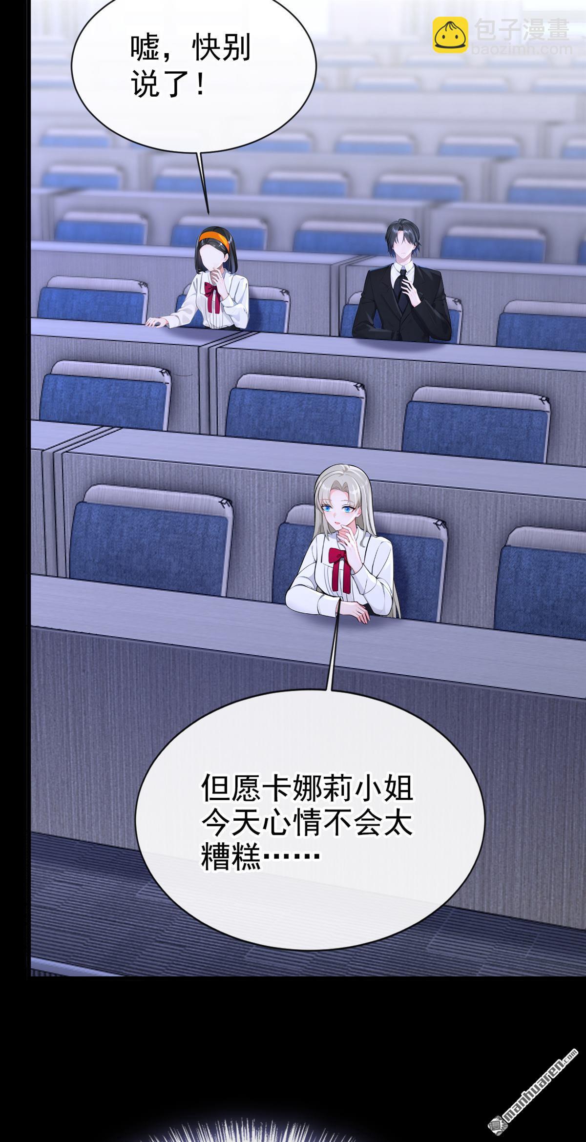 🍕快穿：宿主她一心求死 第157回 不跟蠢货计较 第25页