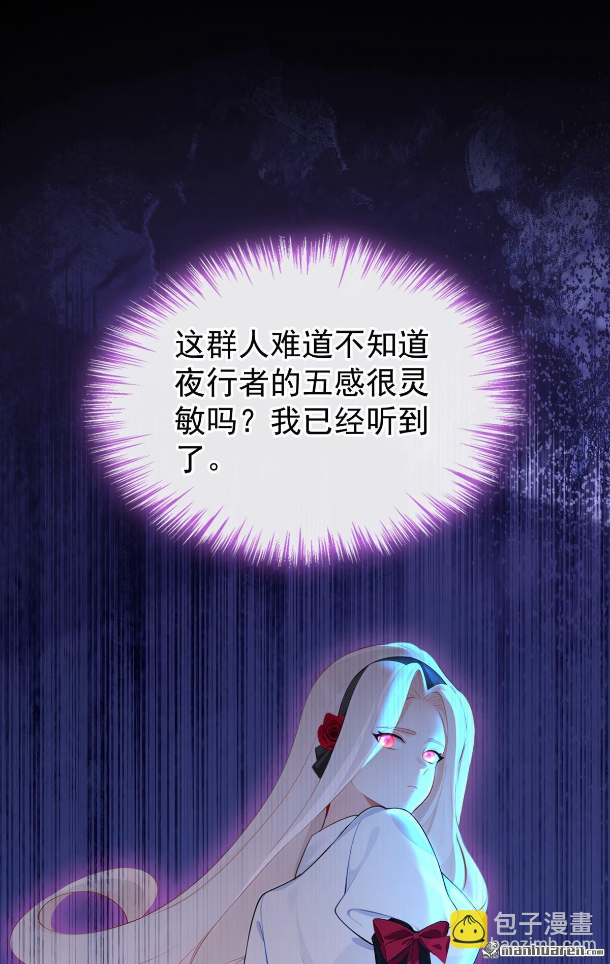 🍕快穿：宿主她一心求死 第157回 不跟蠢货计较 第28页