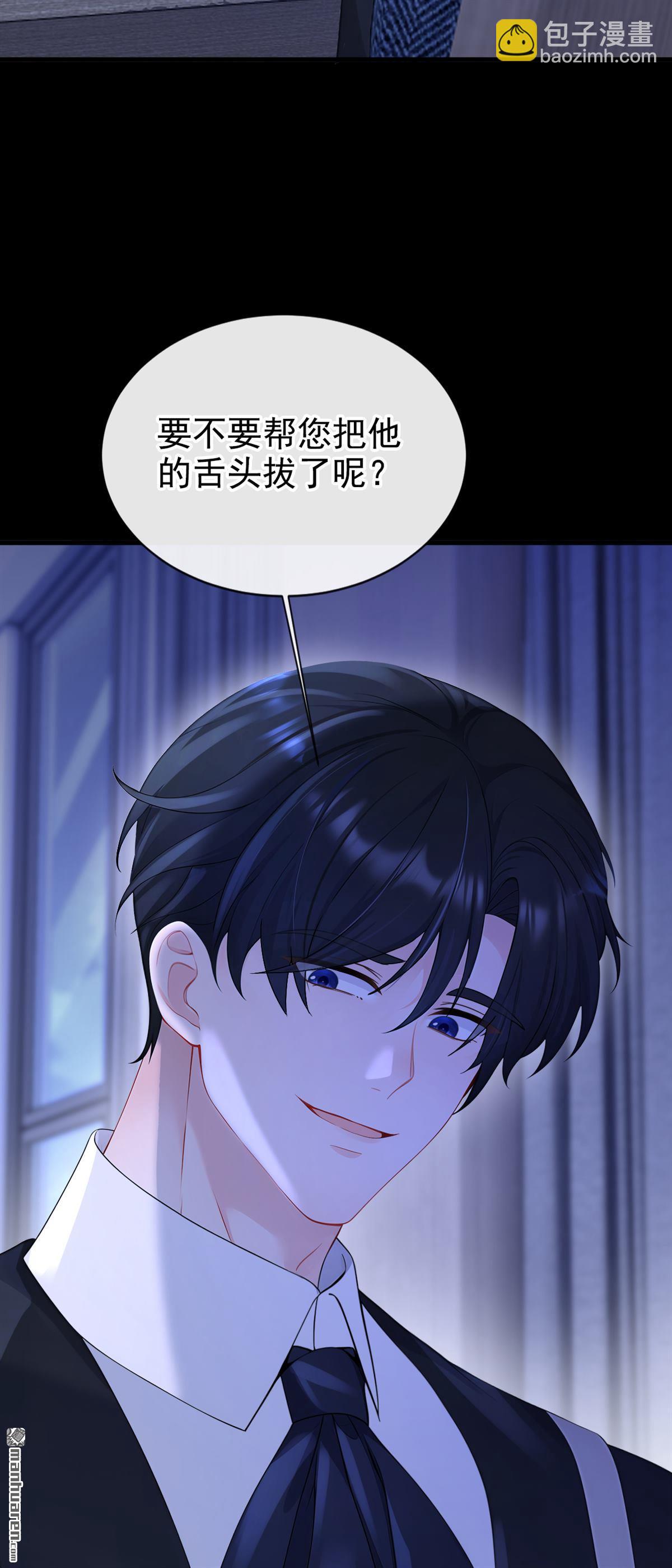 🍕快穿：宿主她一心求死 第157回 不跟蠢货计较 第35页