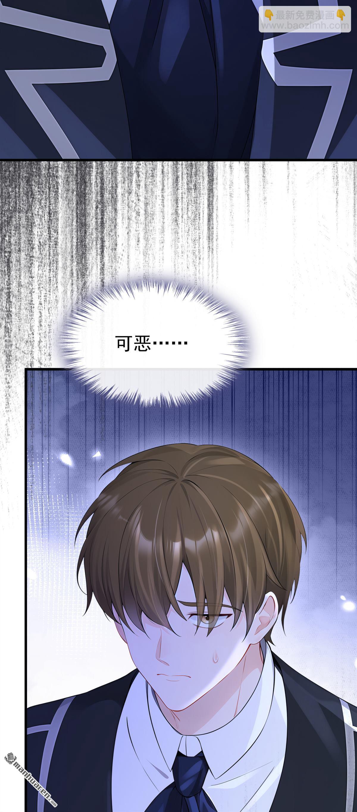 🍕快穿：宿主她一心求死 第157回 不跟蠢货计较 第36页