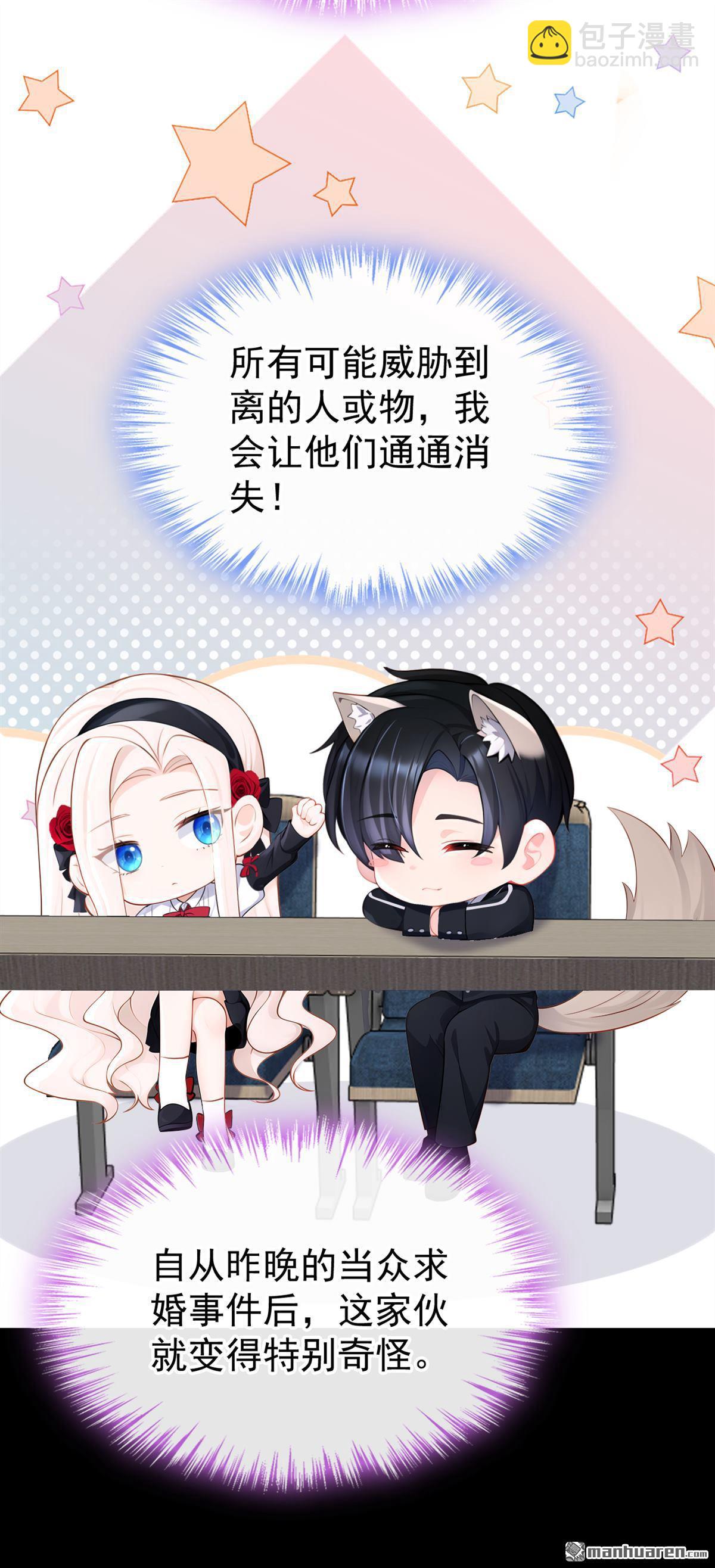 🍕快穿：宿主她一心求死 第157回 不跟蠢货计较 第39页