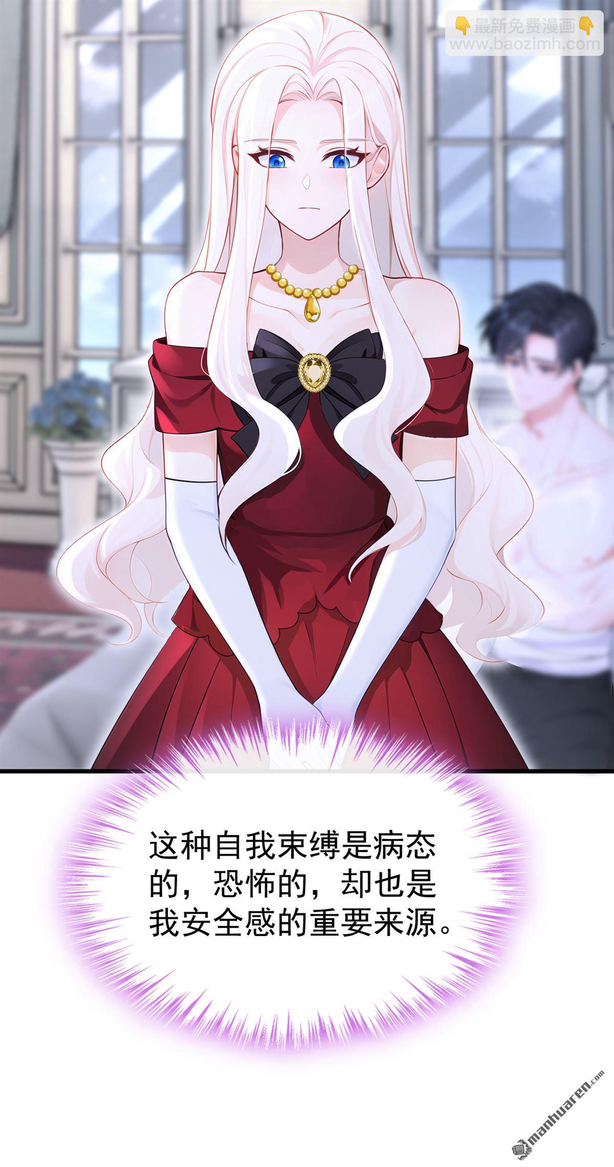 🍕快穿：宿主她一心求死 第157回 不跟蠢货计较 第4页