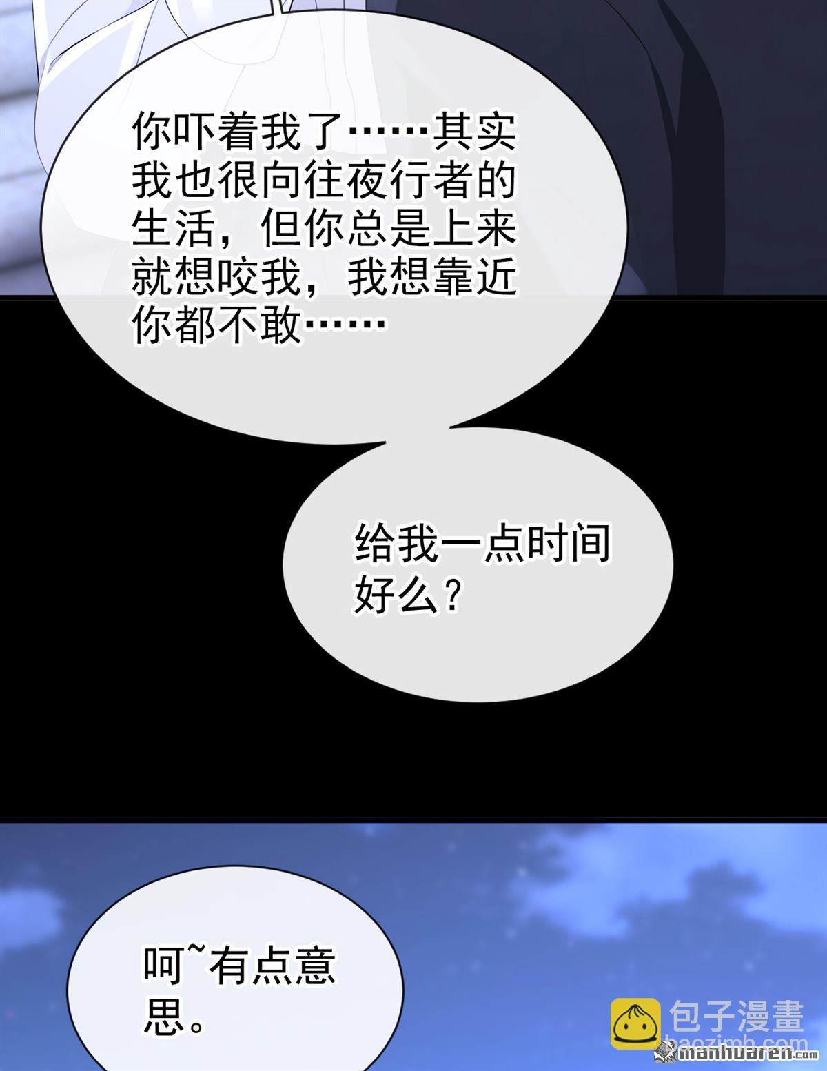 🍕快穿：宿主她一心求死 第159回 不明怪物出现！ 第12页